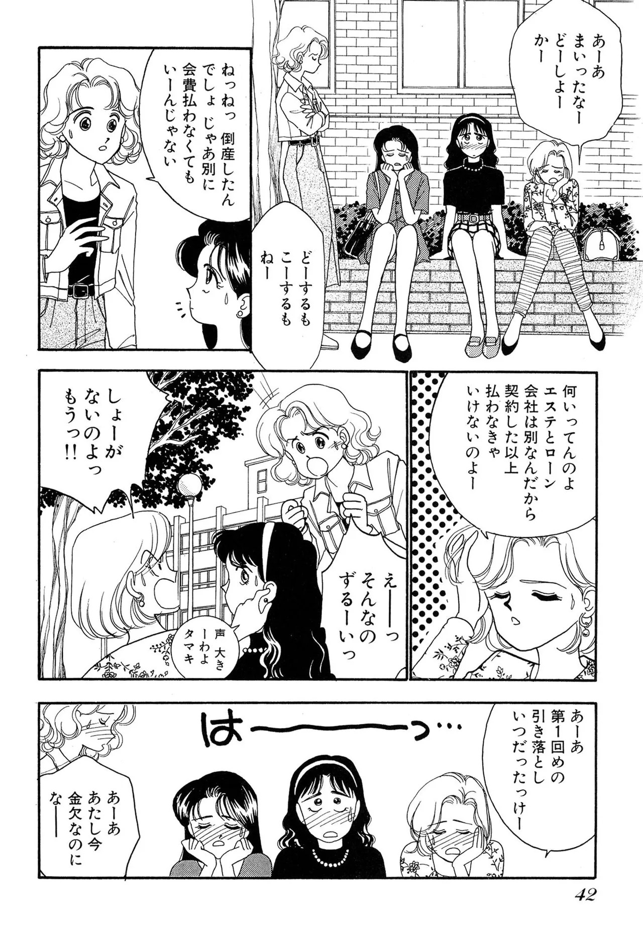 Page 42