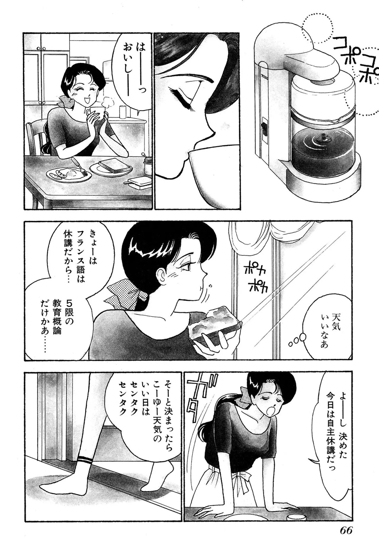 Page 66