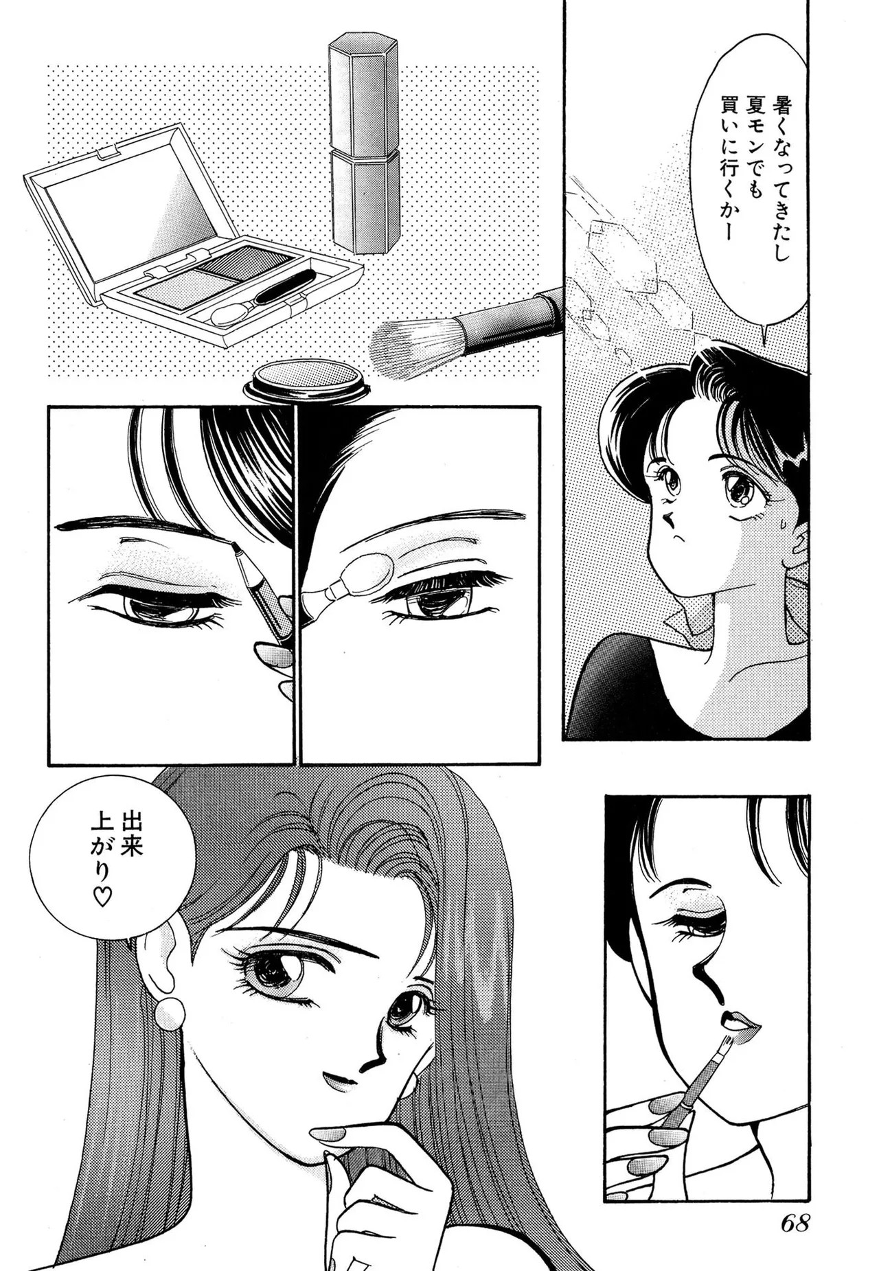 Page 68
