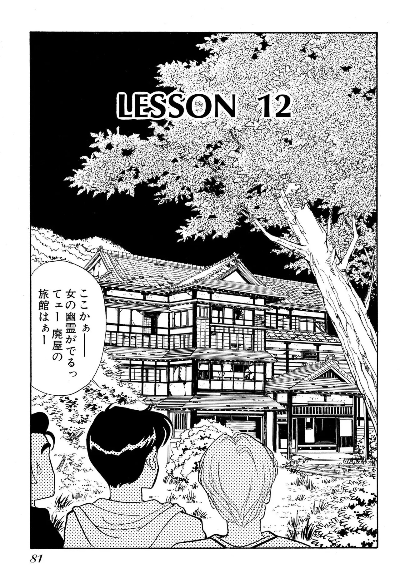 Page 81