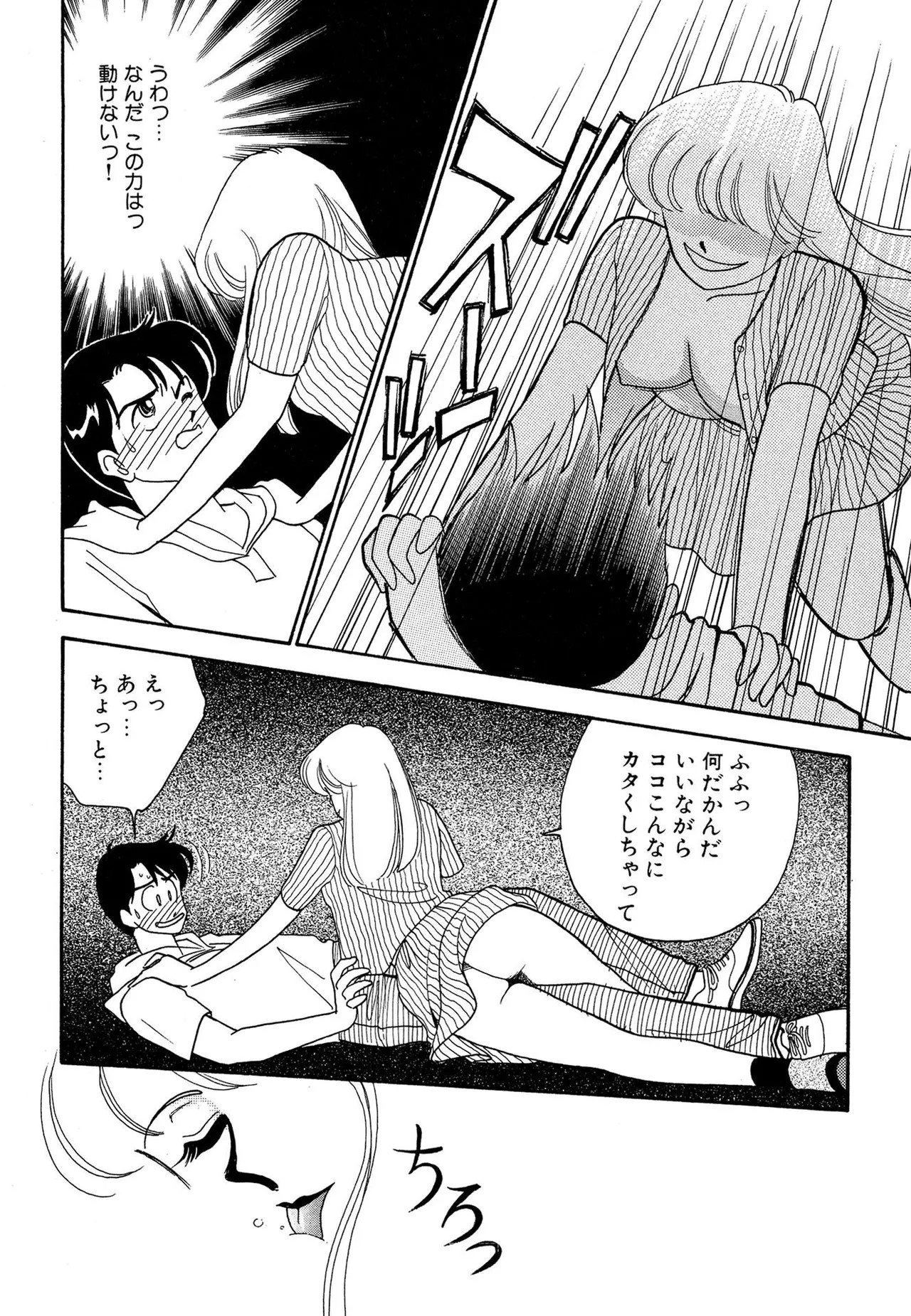 Page 90