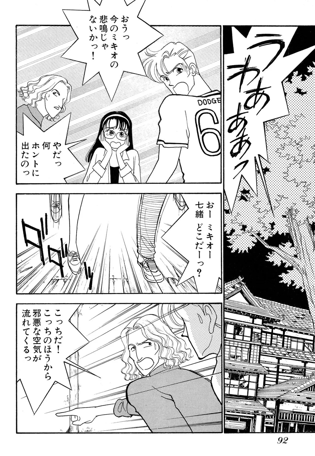 Page 92