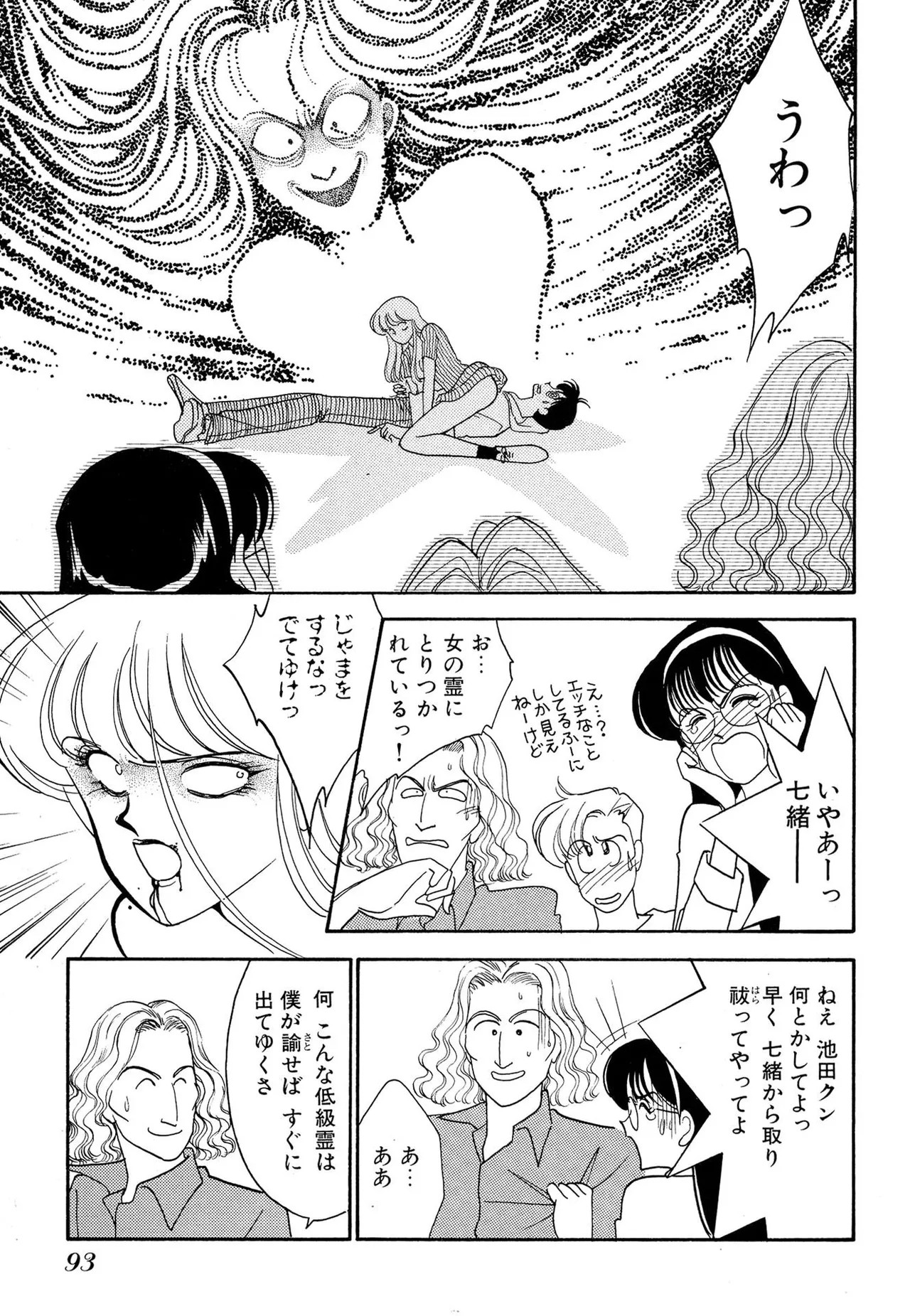 Page 93