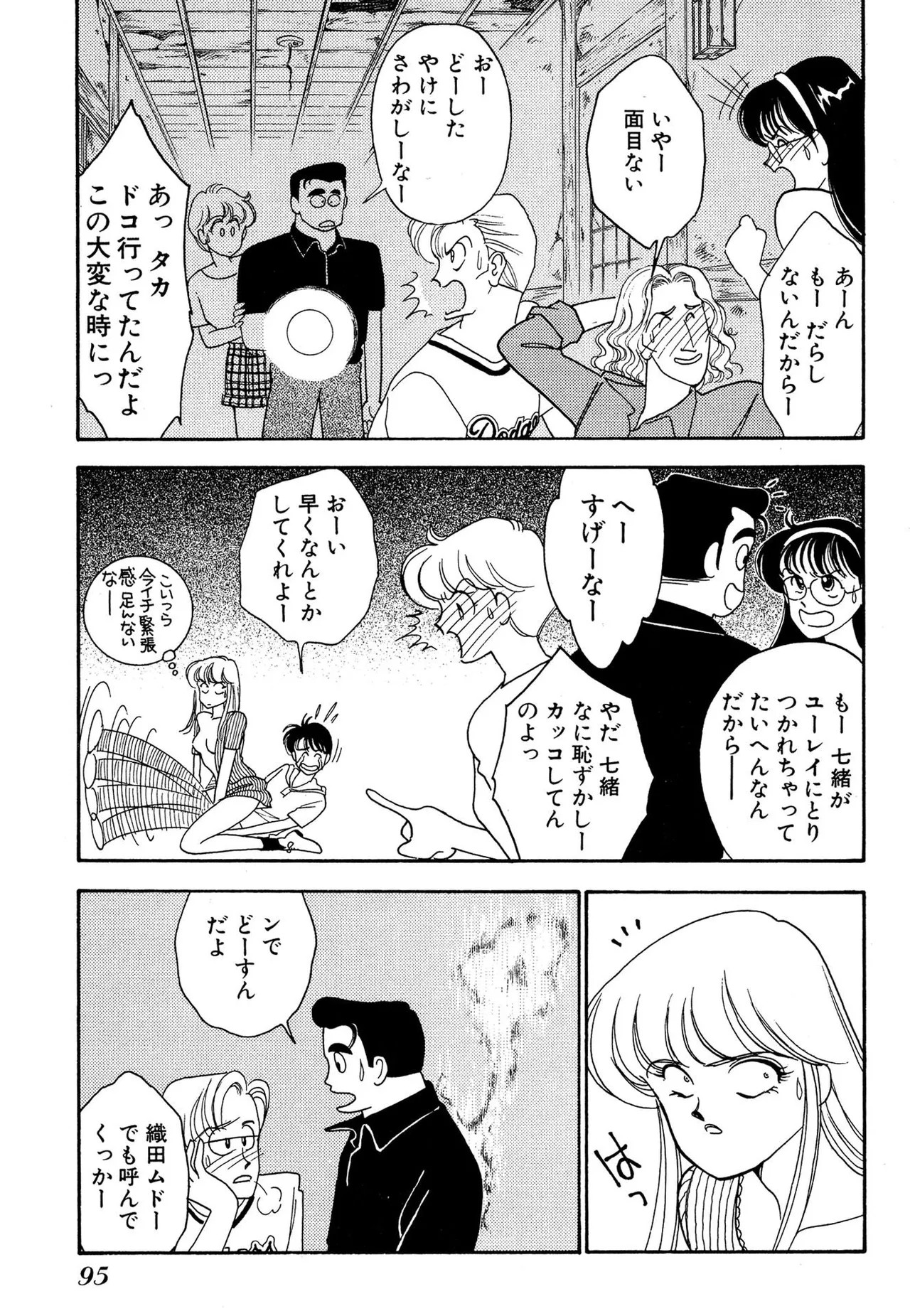 Page 95