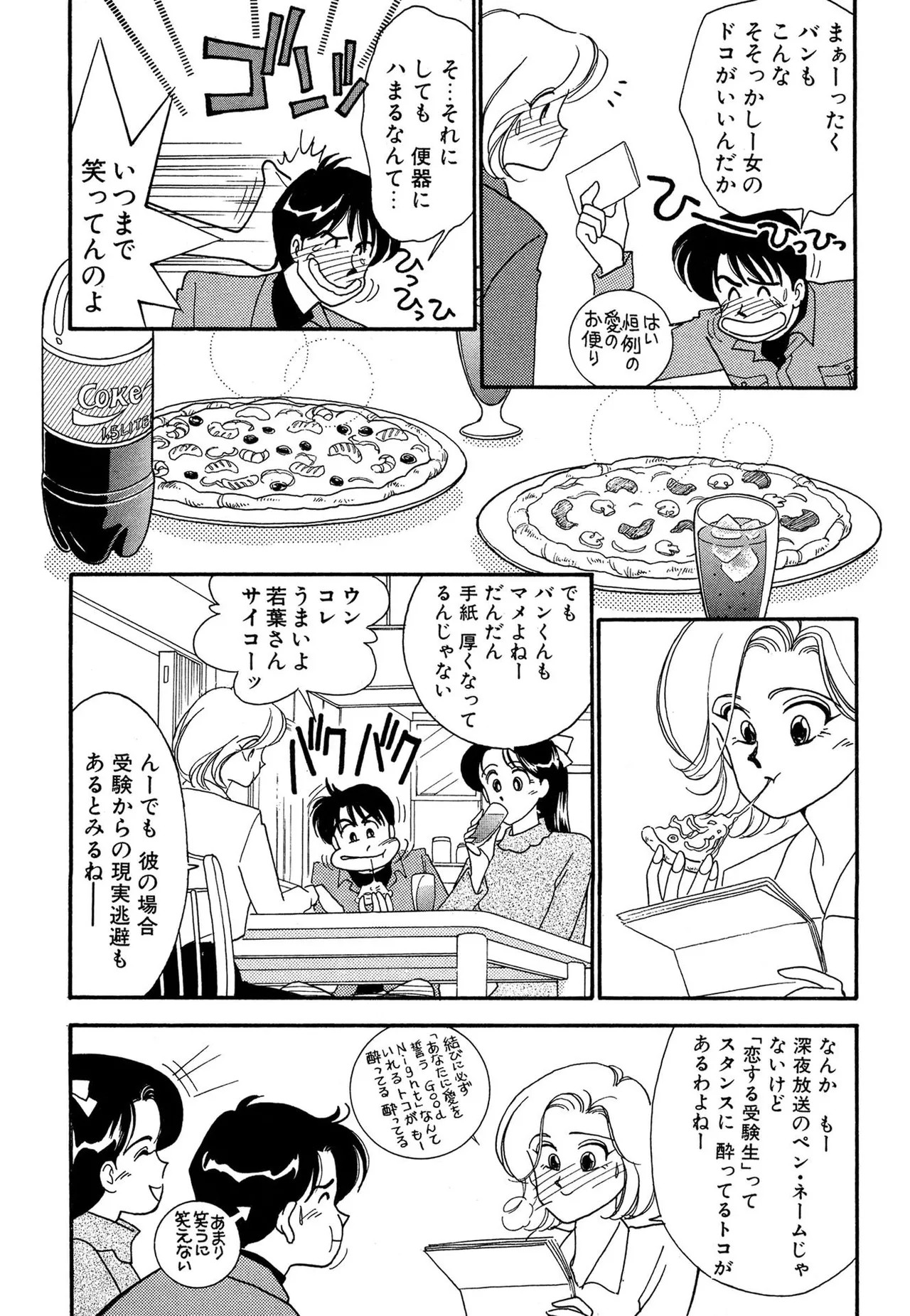 Page 100