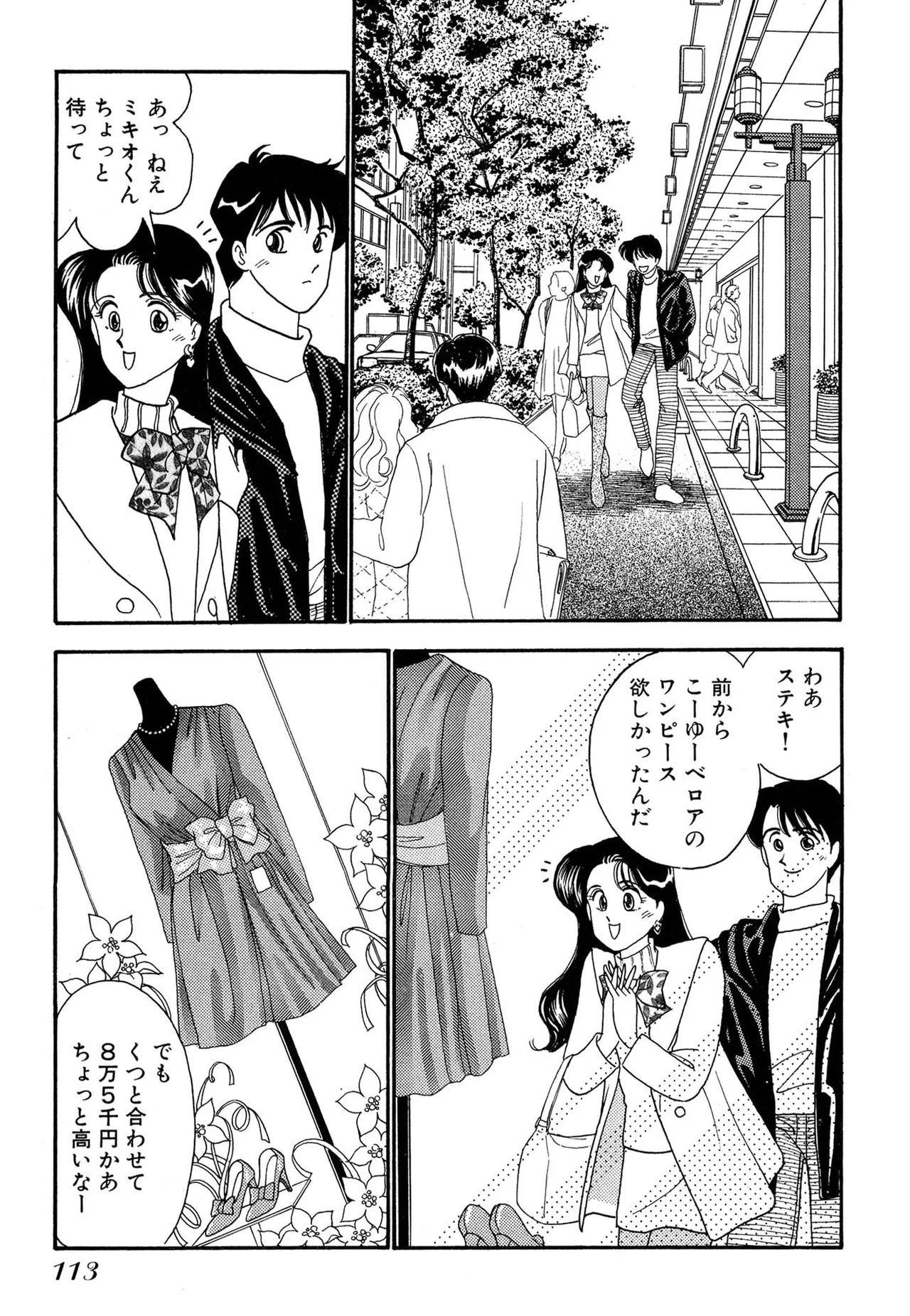 Page 113