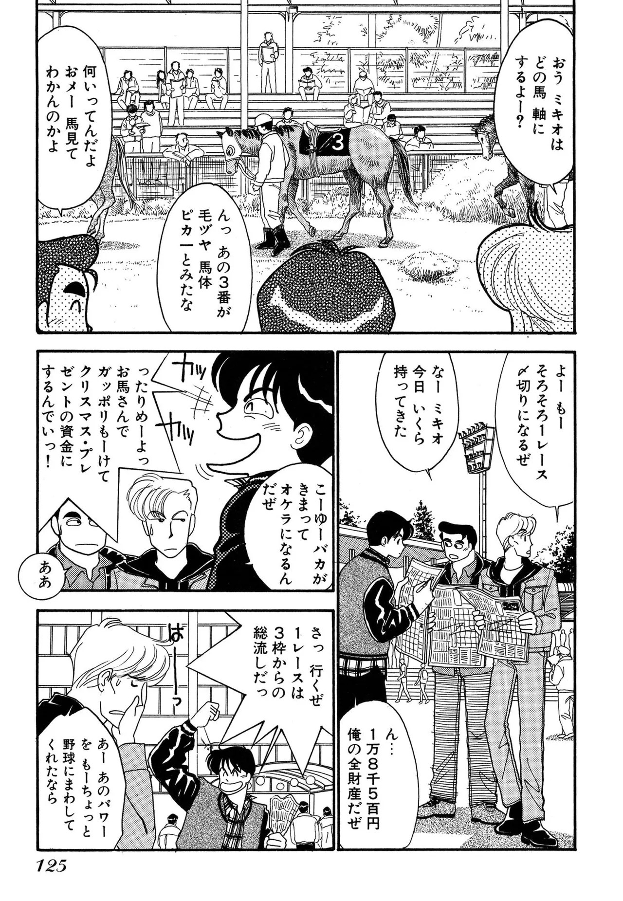 Page 125