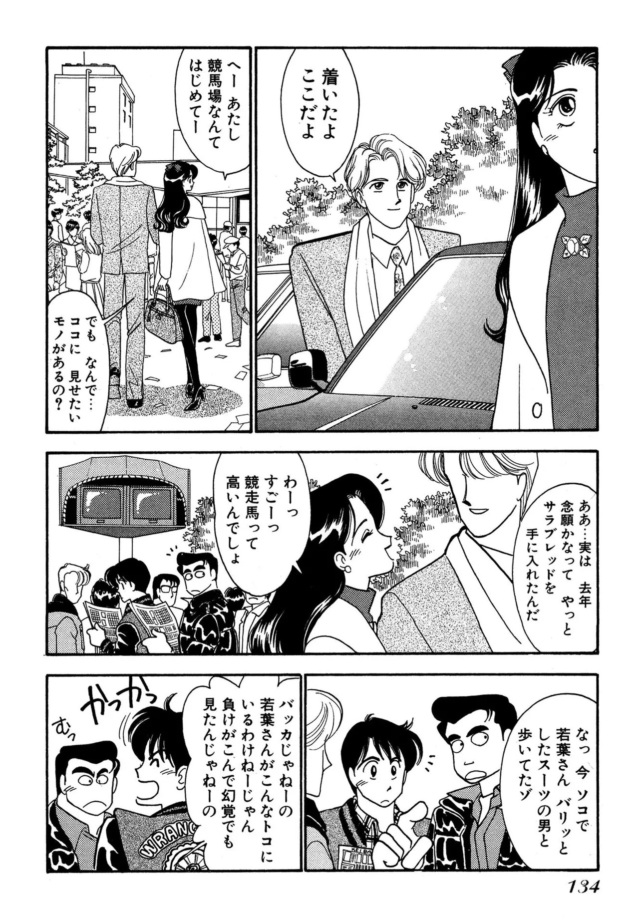 Page 134