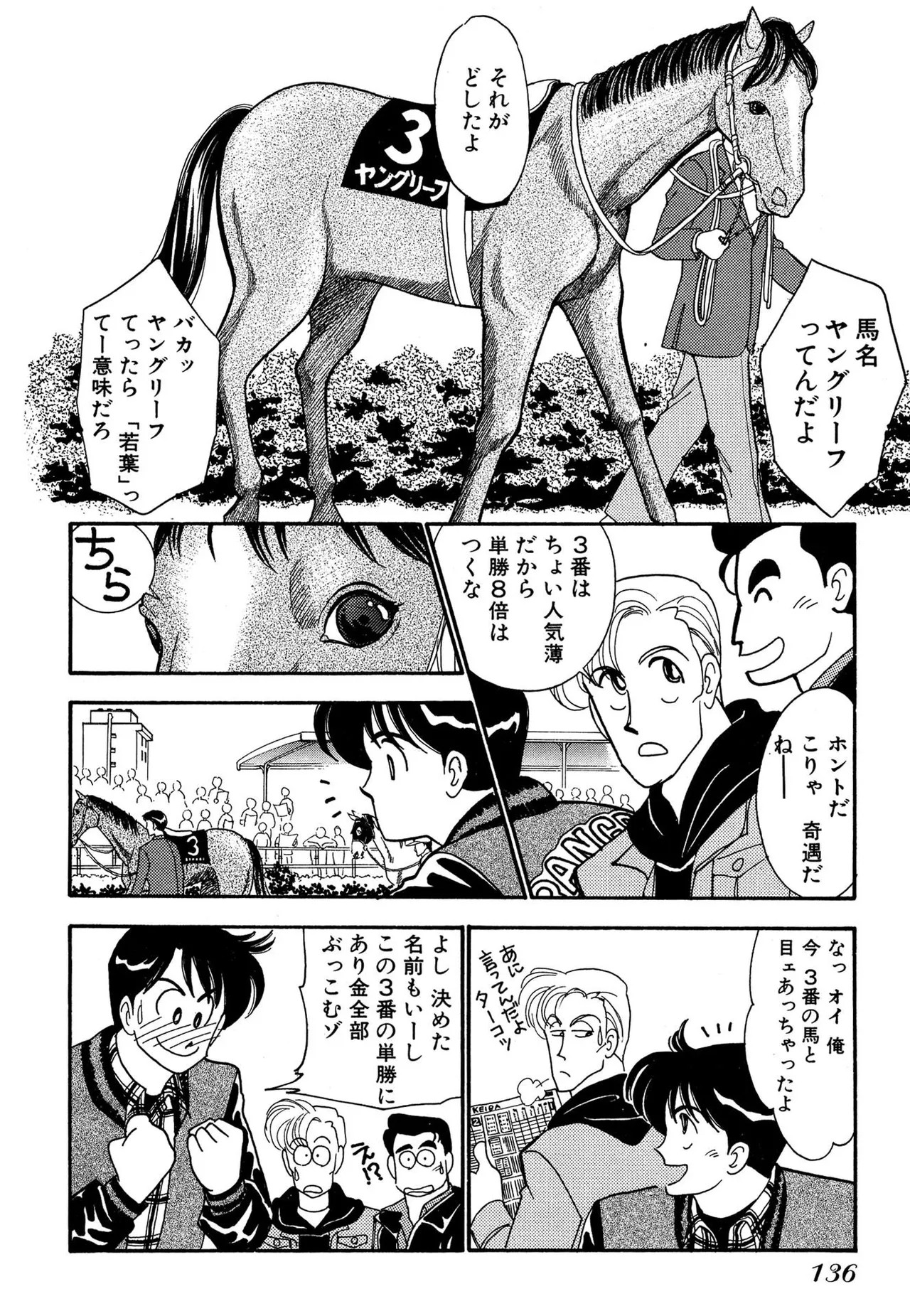 Page 136