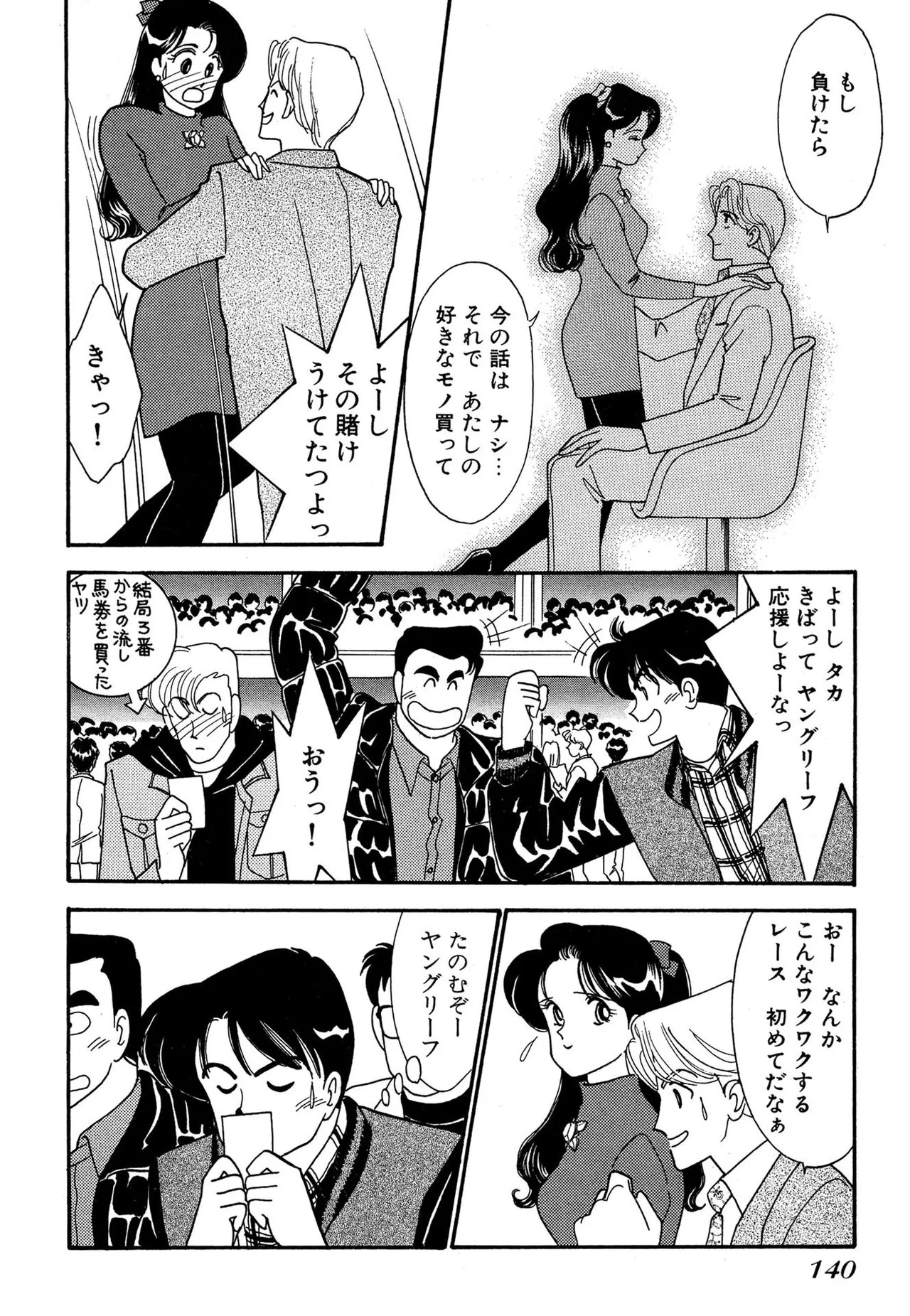 Page 140