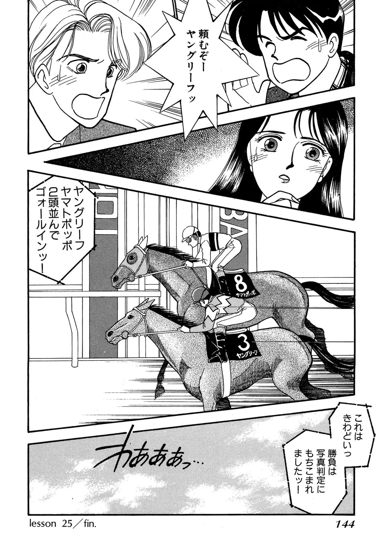 Page 144