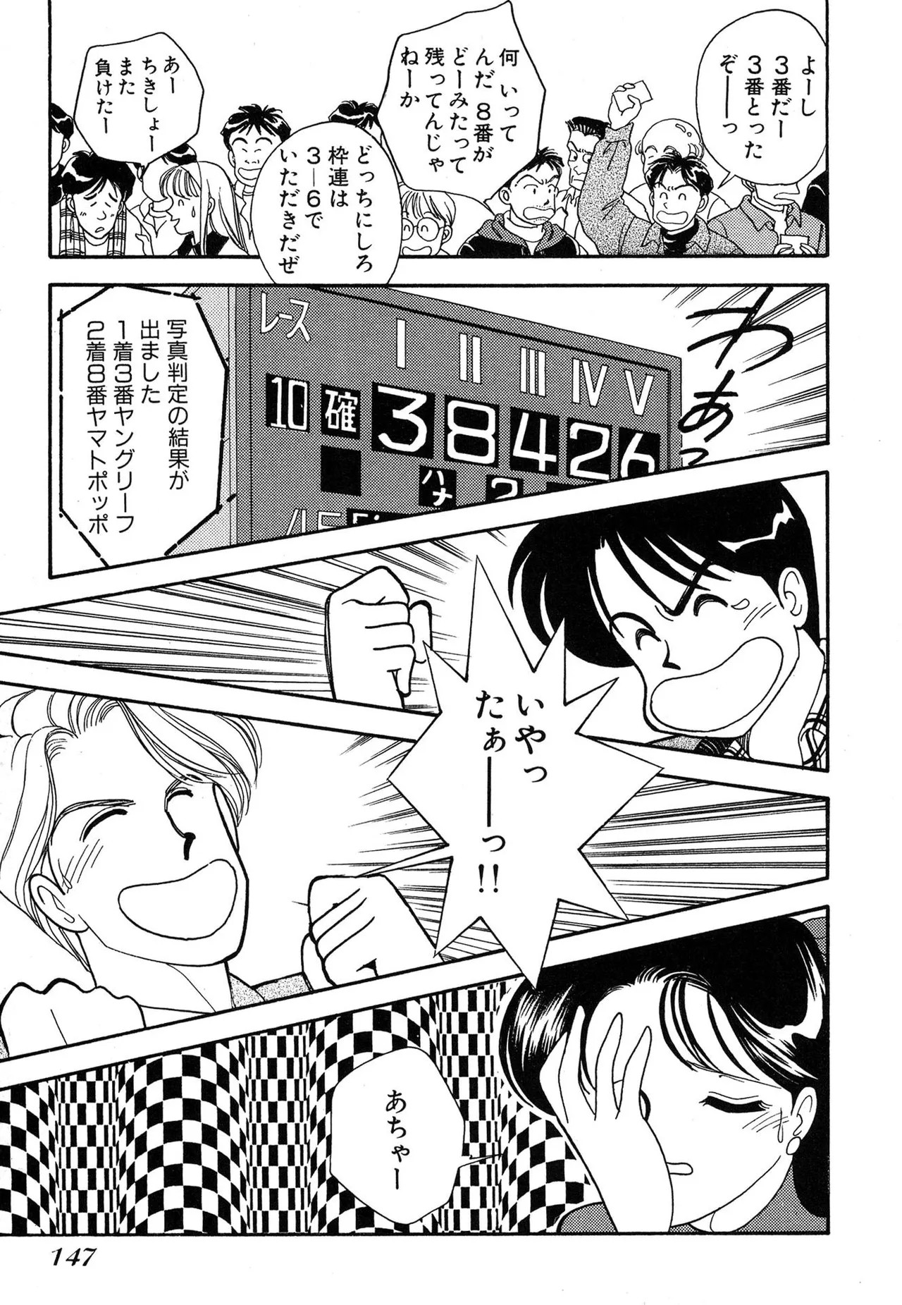 Page 147