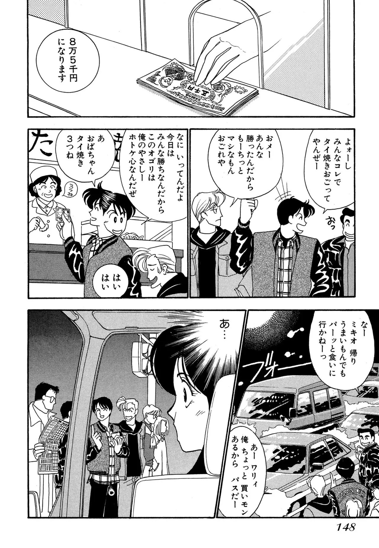 Page 148