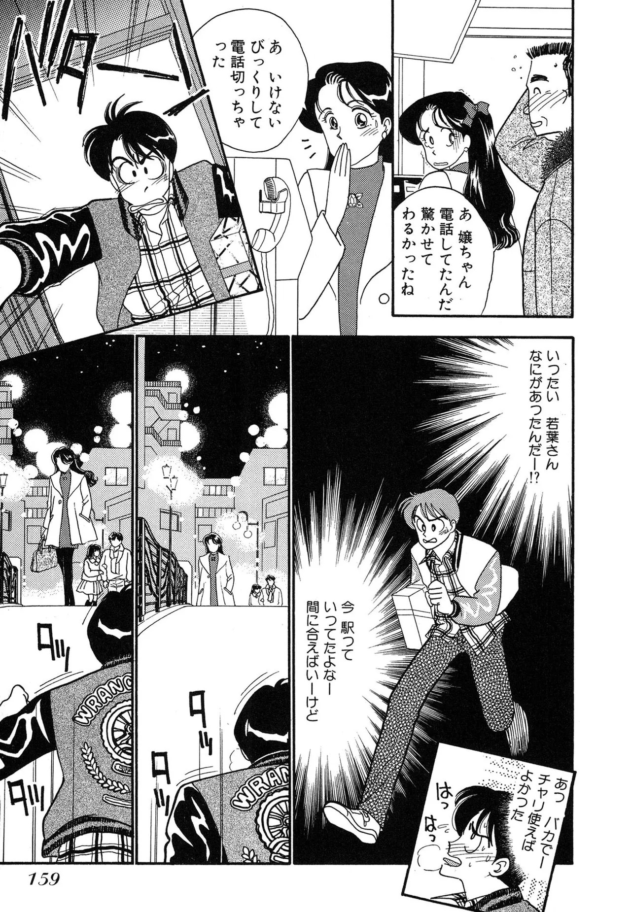 Page 159