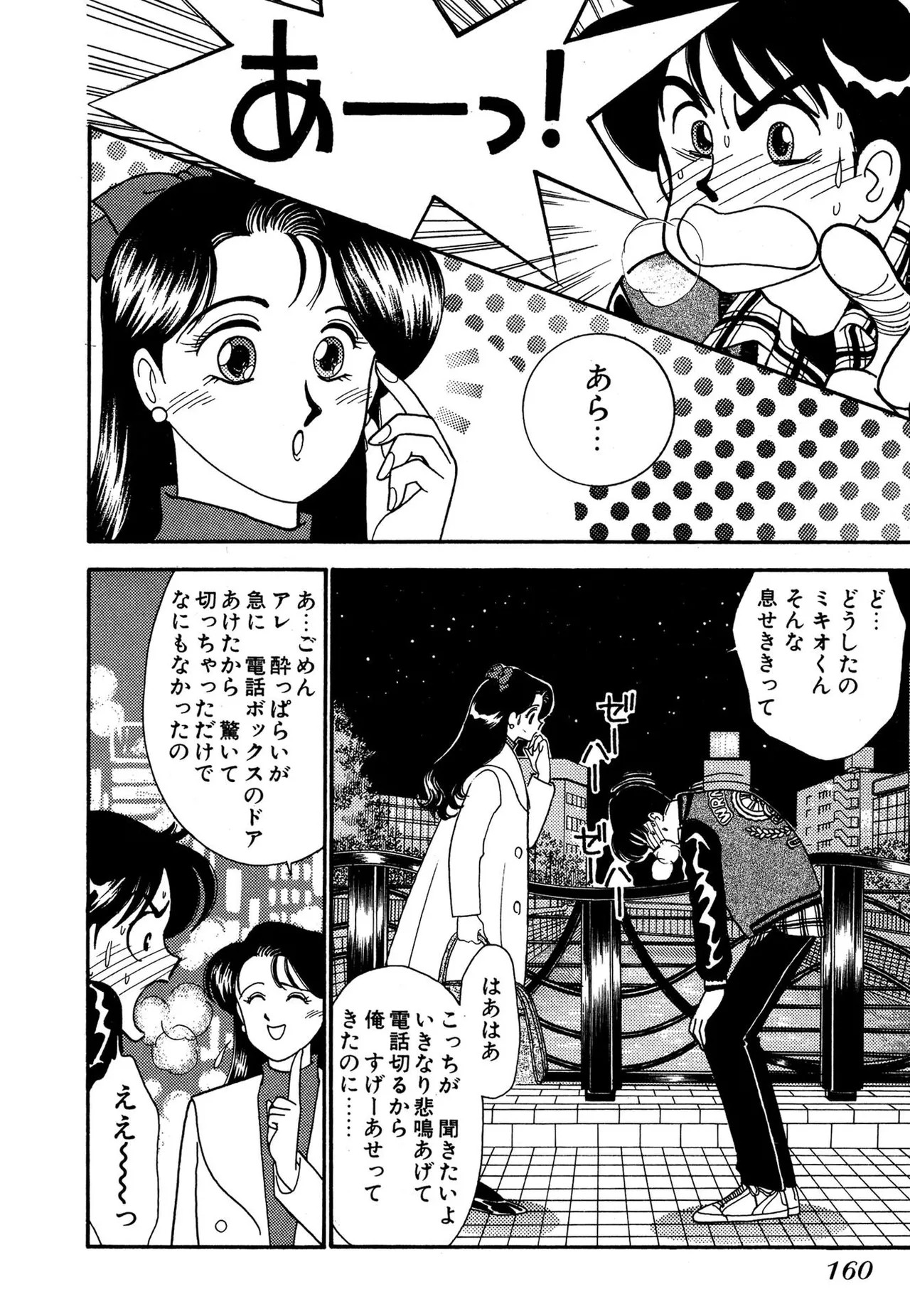 Page 160