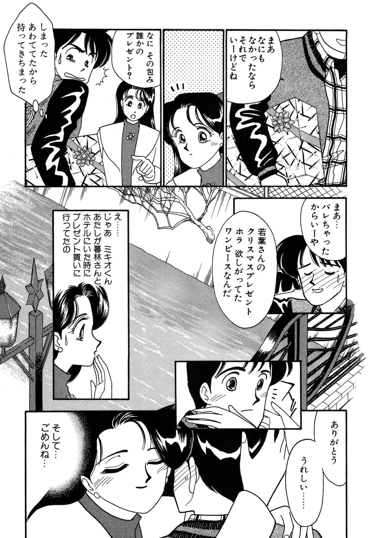 Page 161