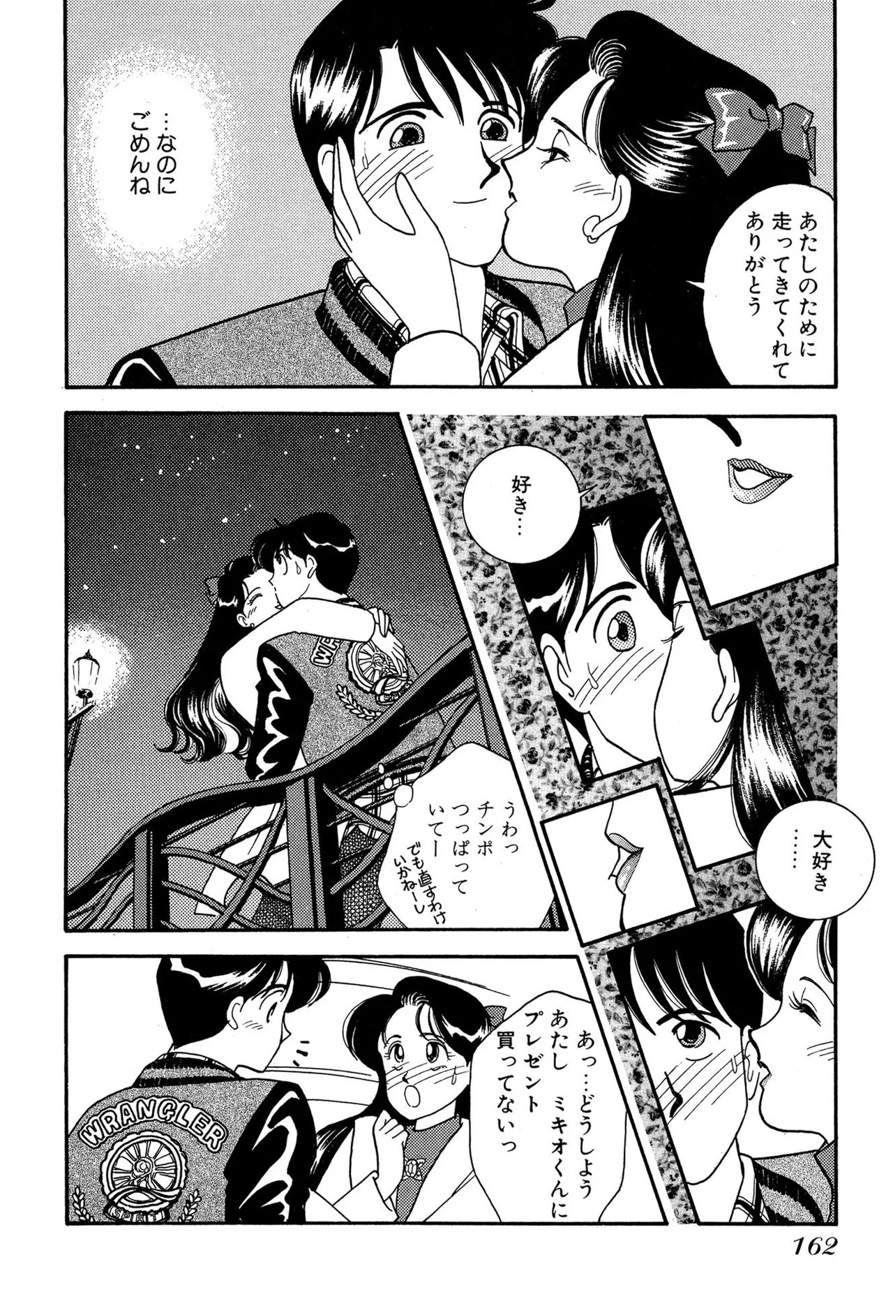 Page 162