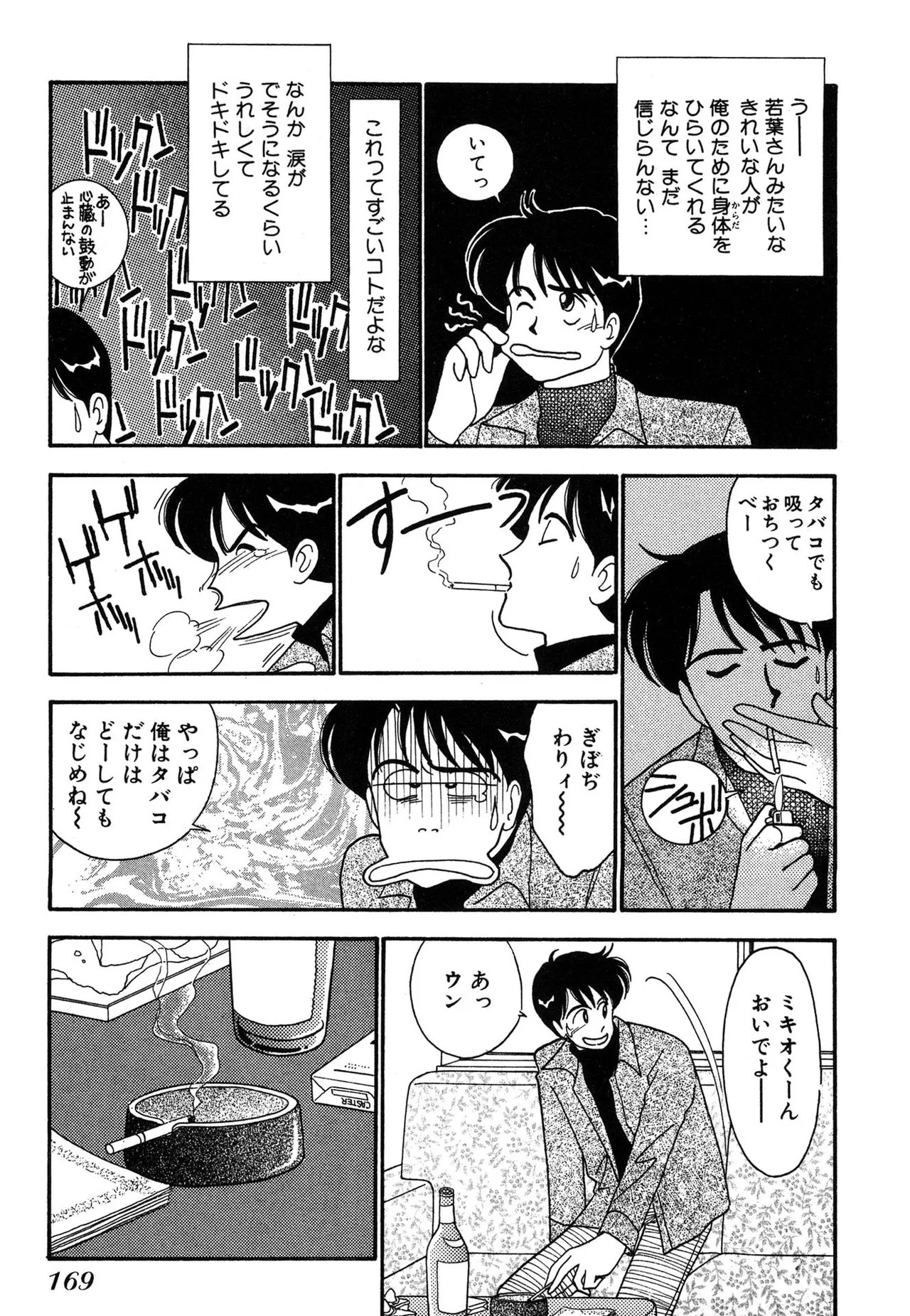 Page 169