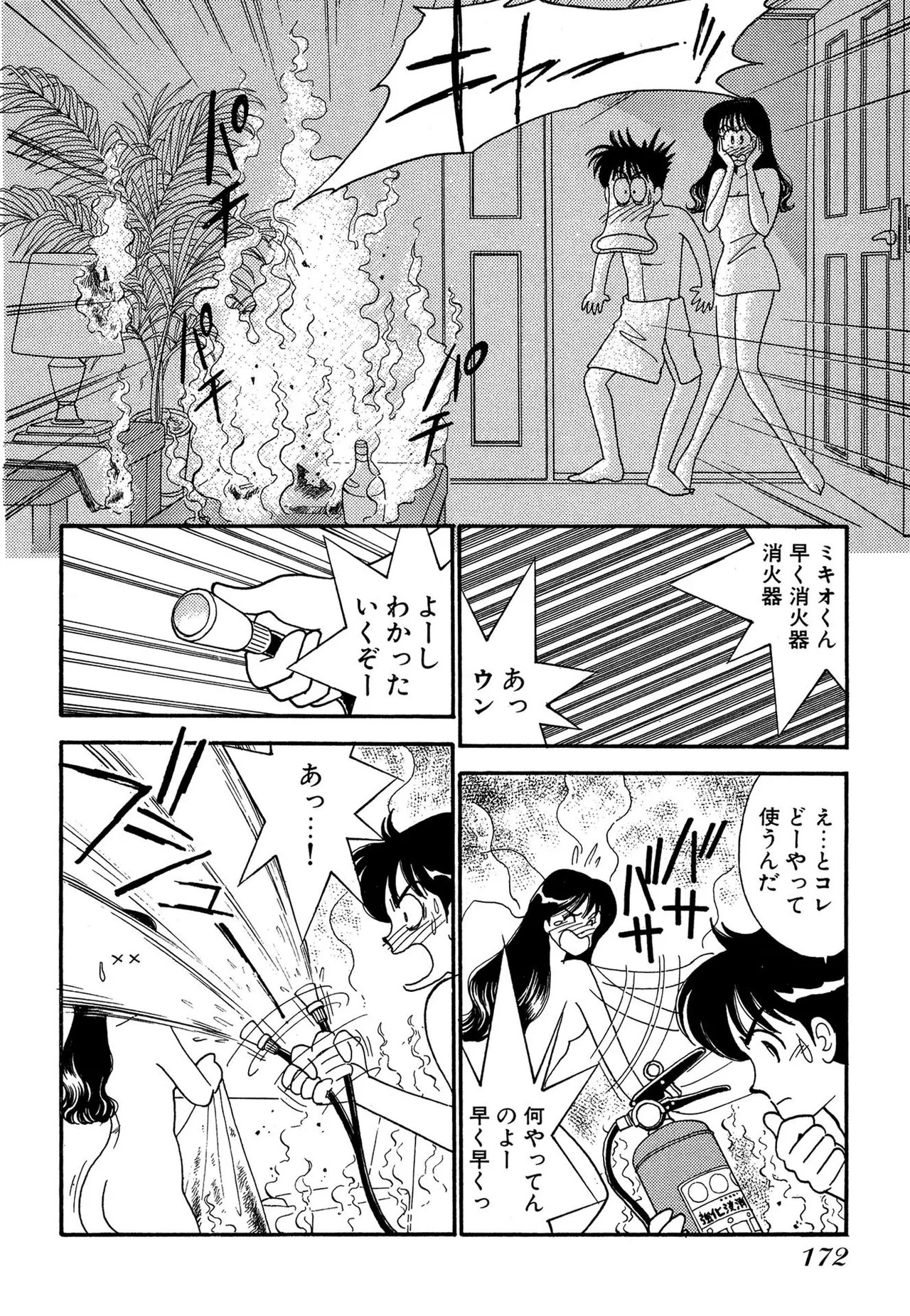 Page 172