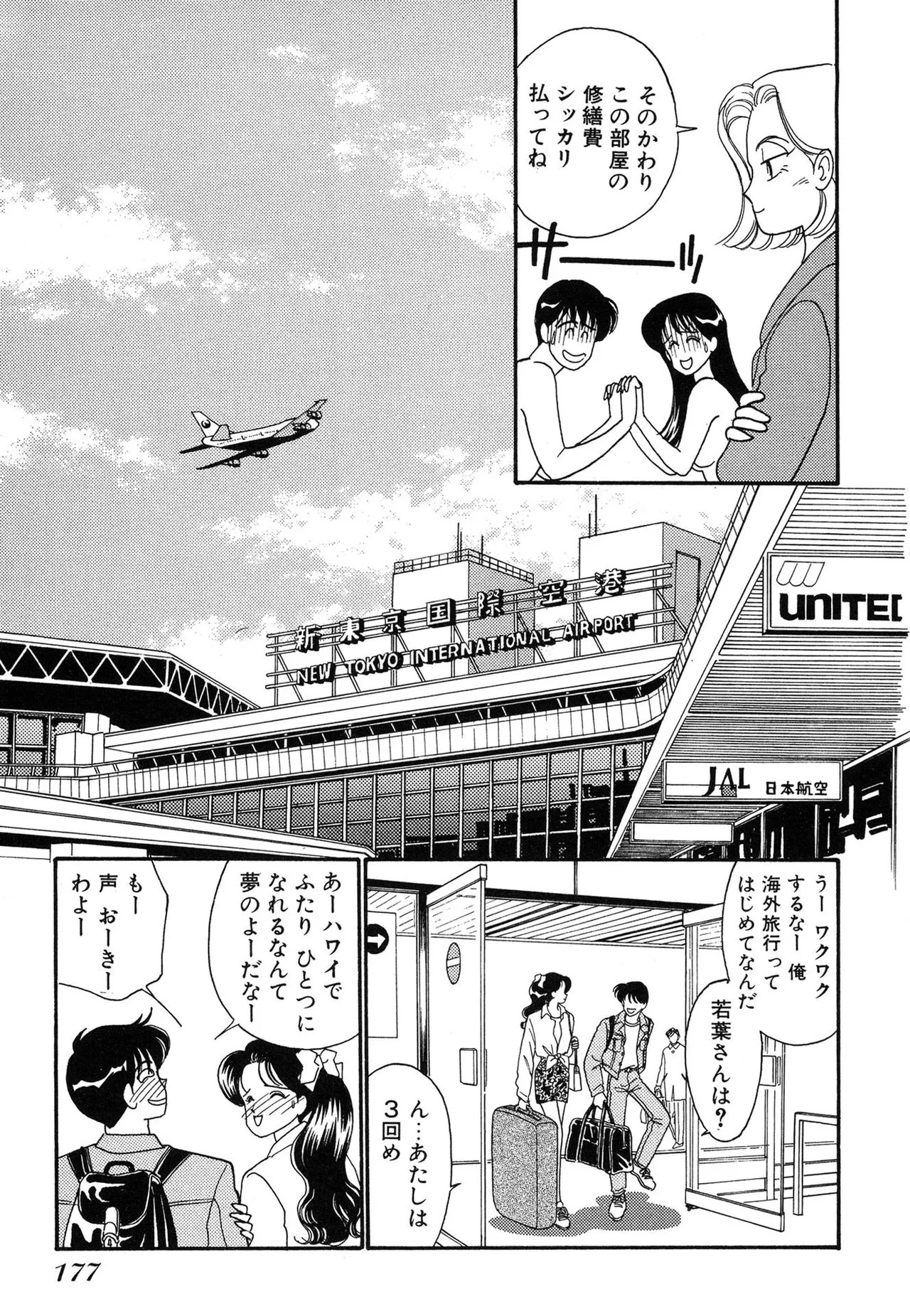 Page 177