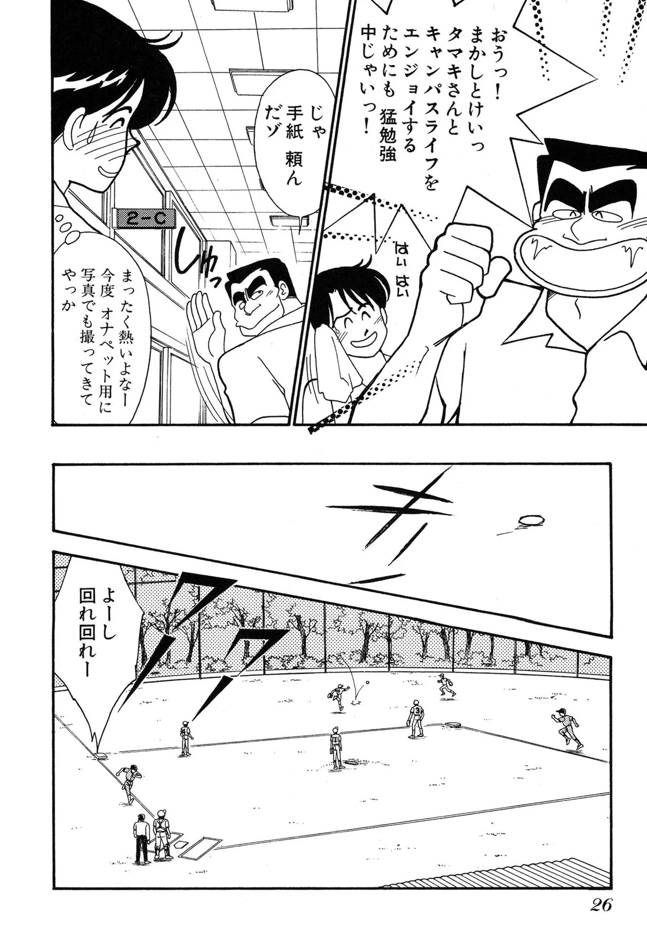 Page 26