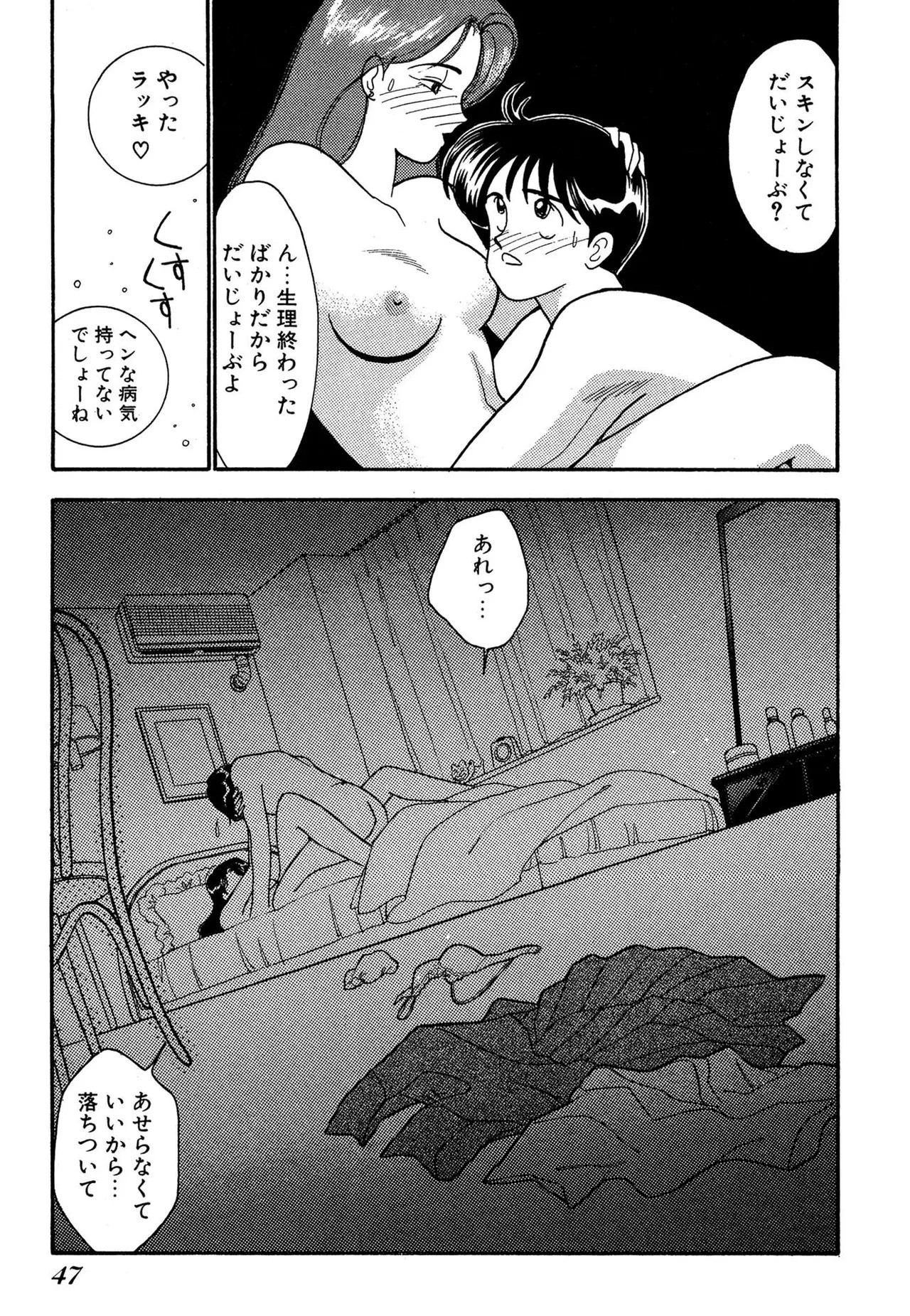 Page 47