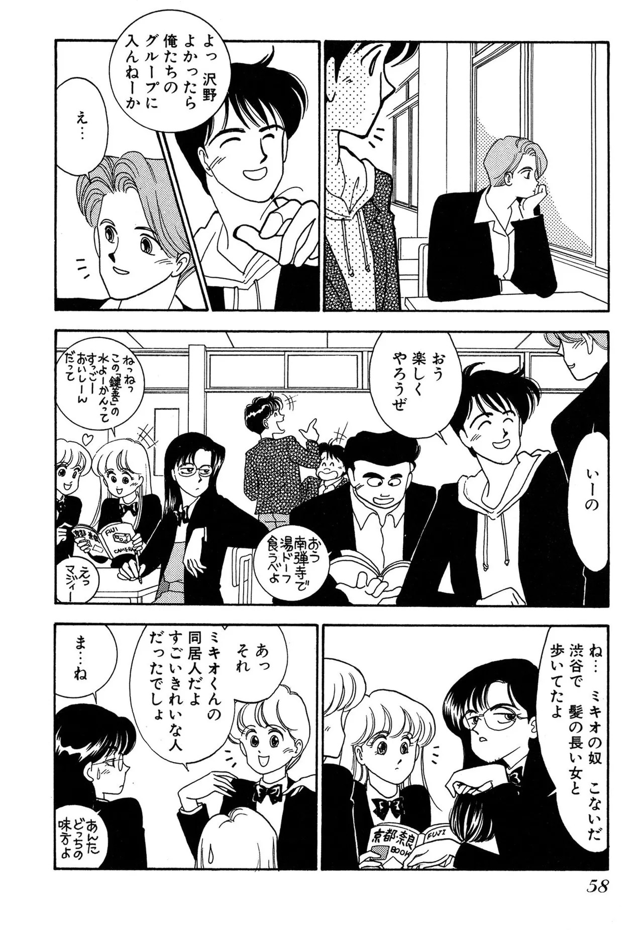 Page 58