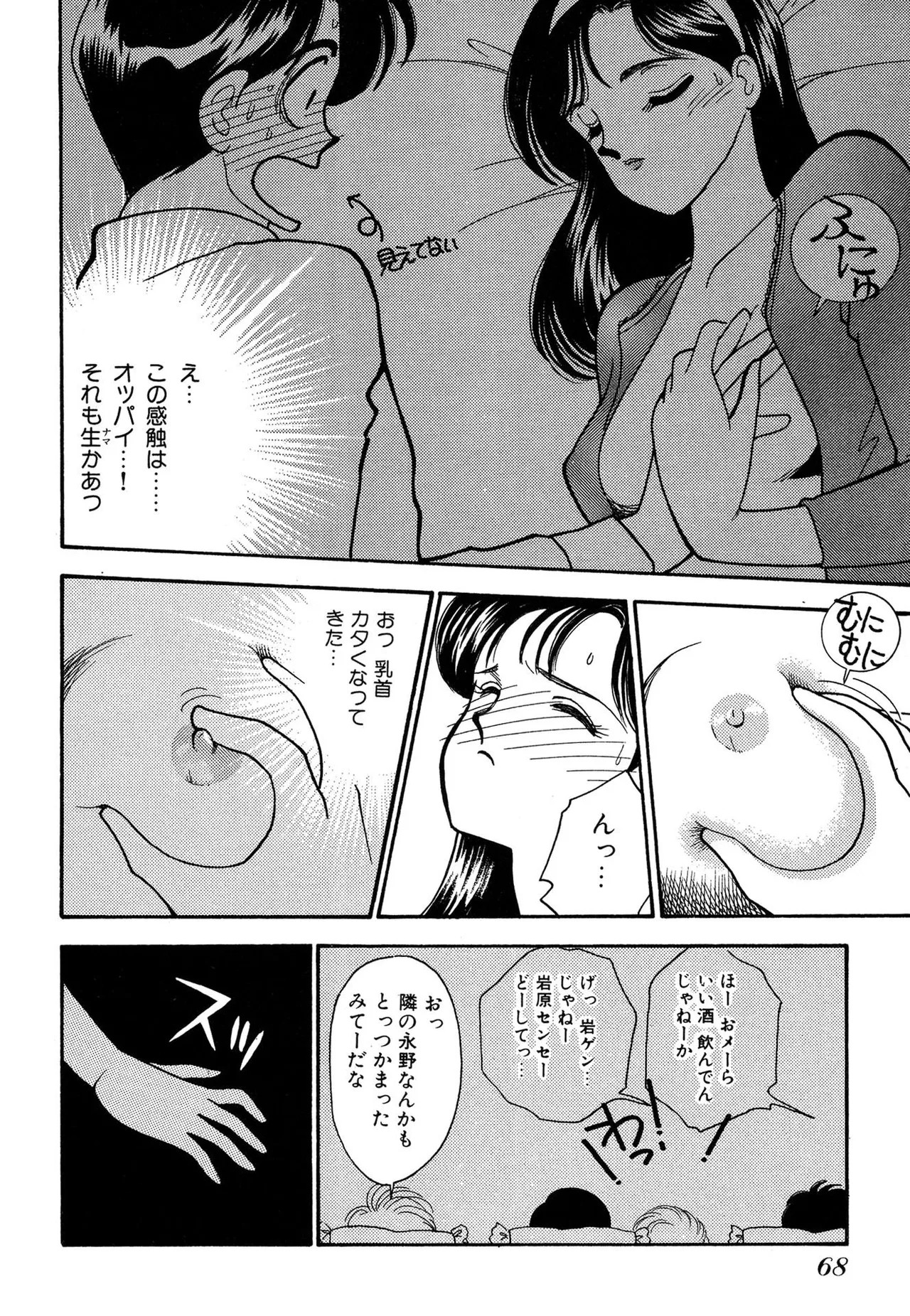 Page 68