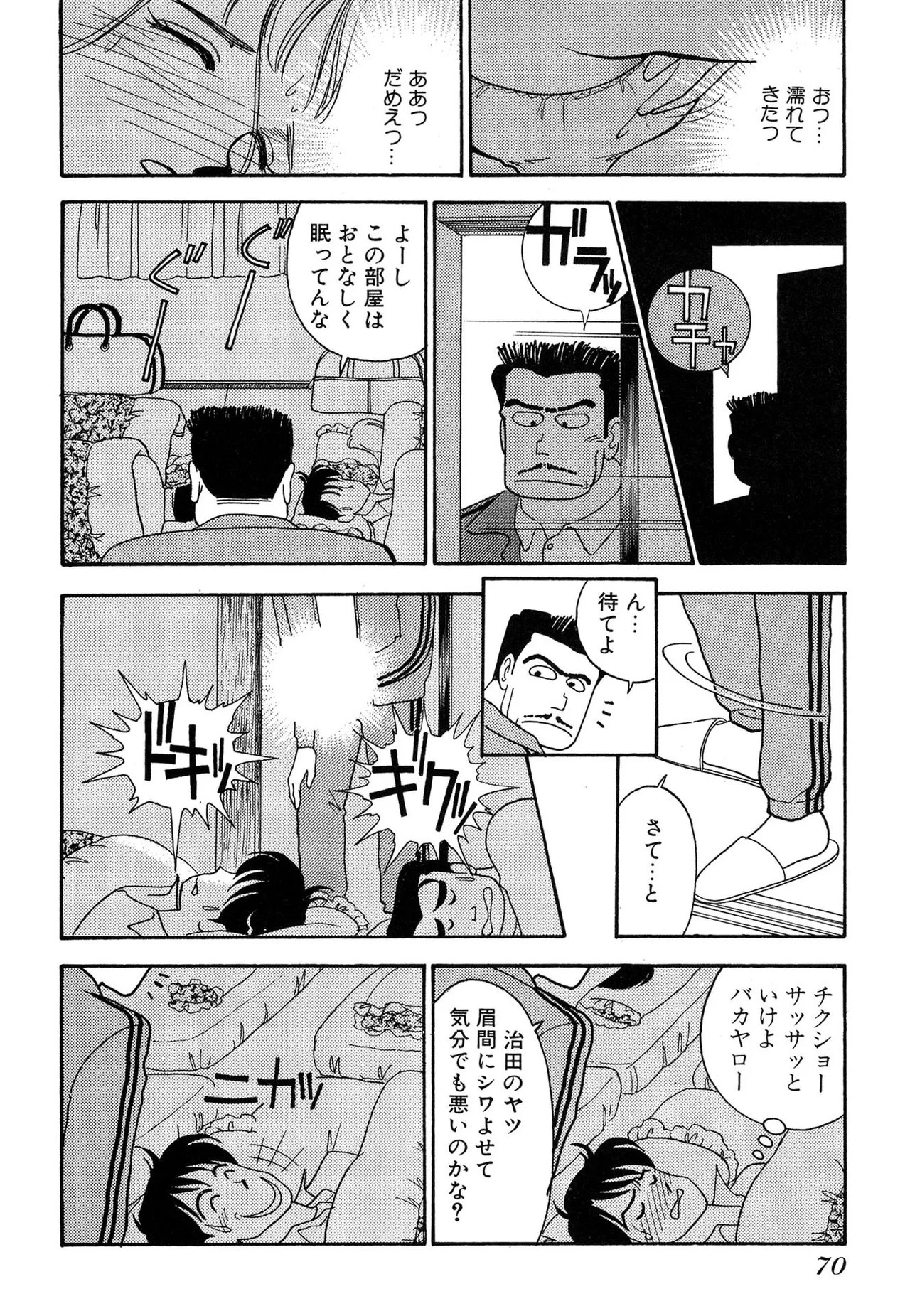 Page 70