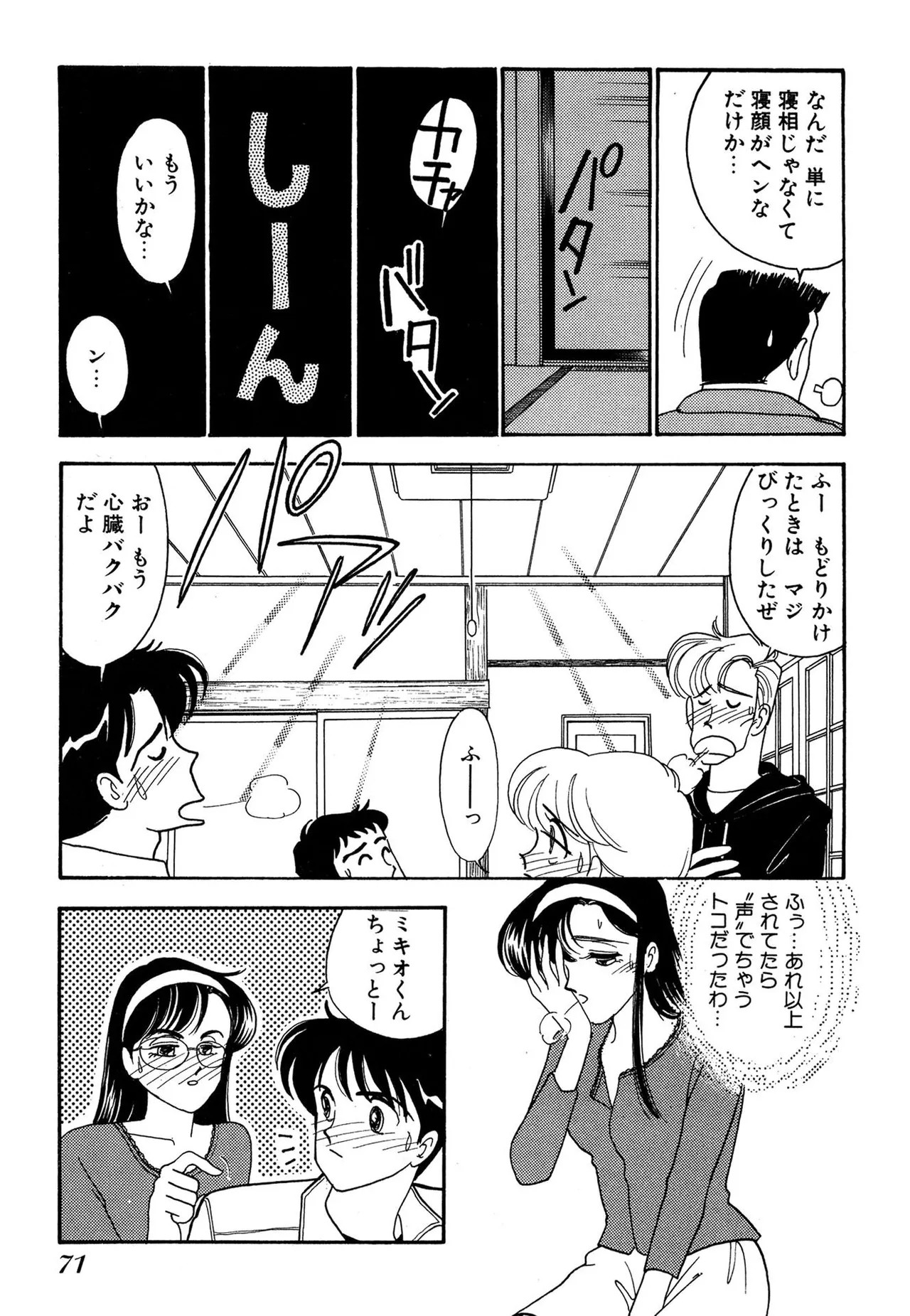 Page 71