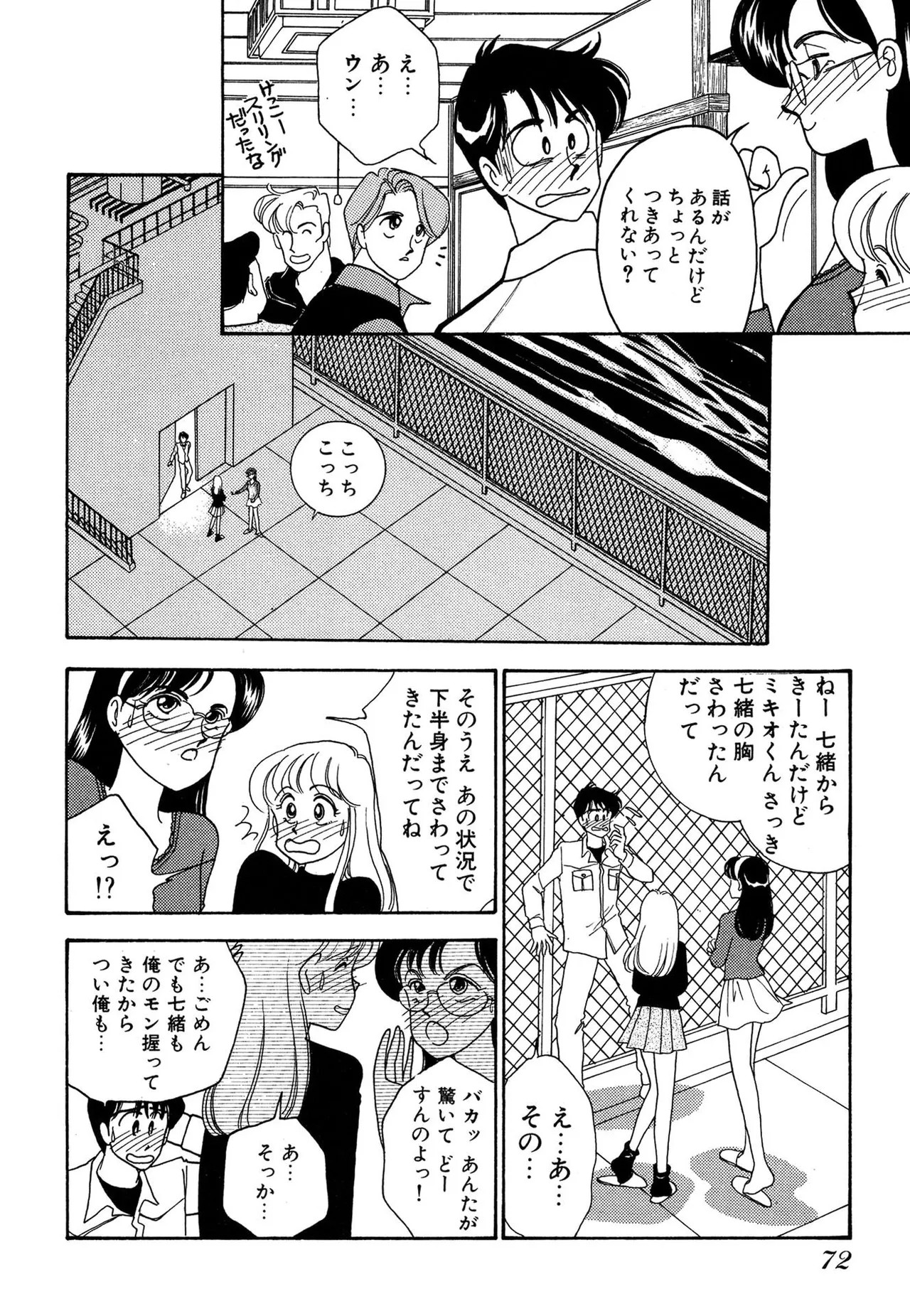 Page 72