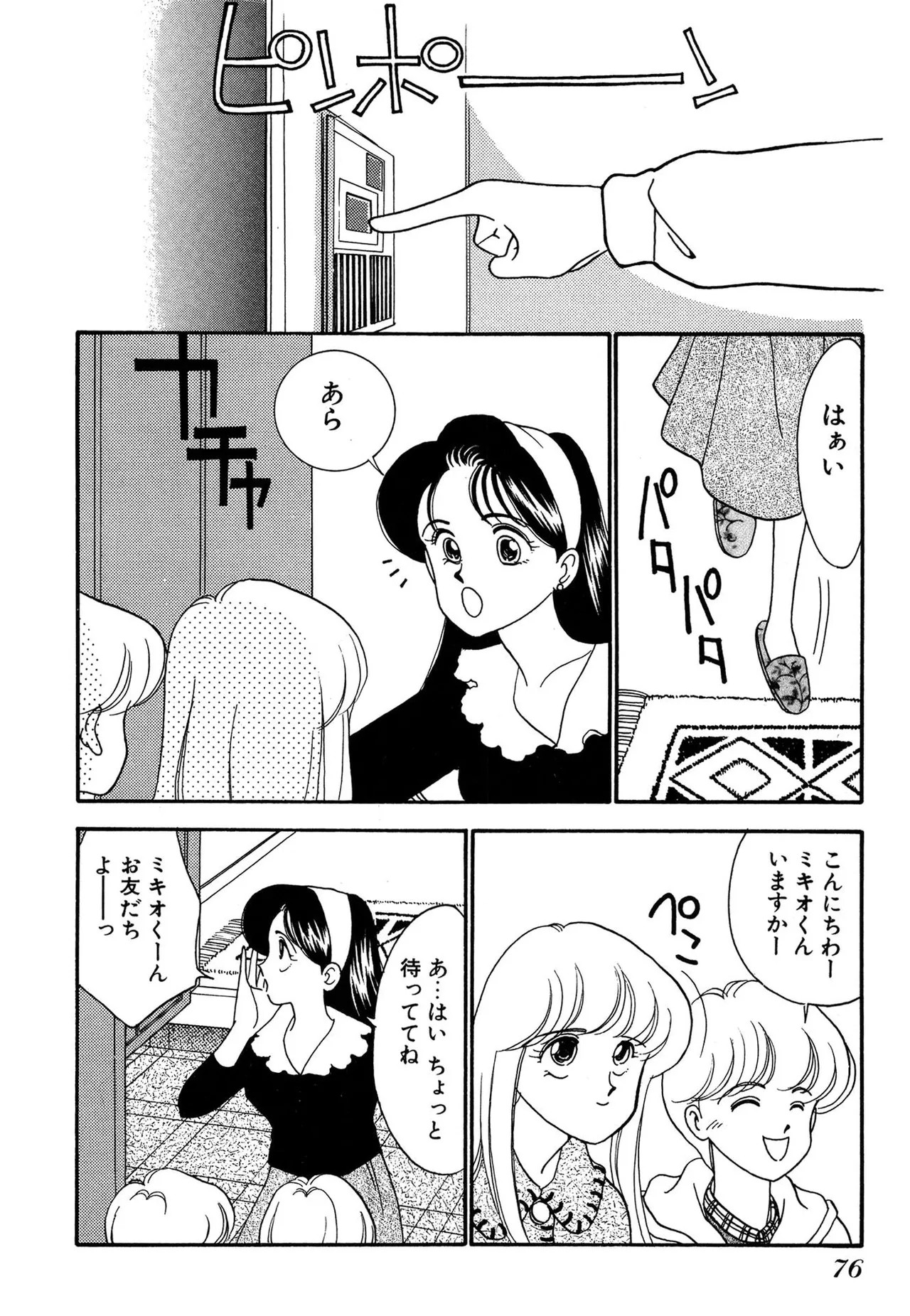 Page 76