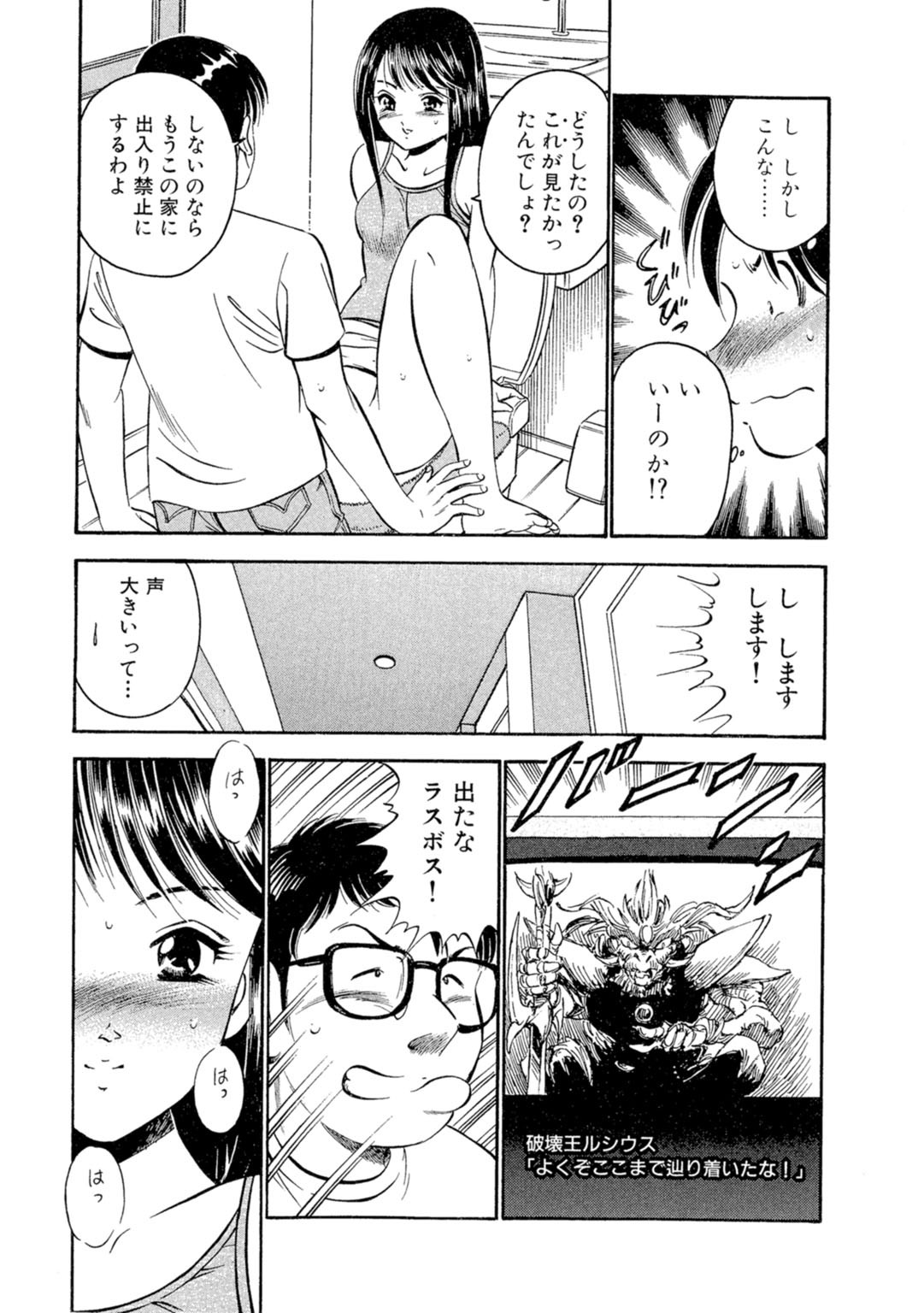Page 81