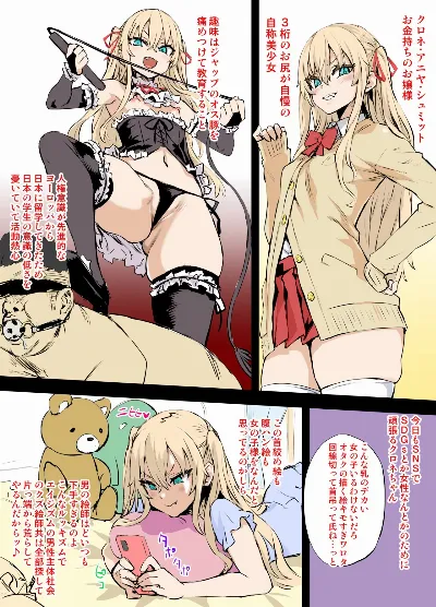 不健全絵を許さないクロネちゃん
