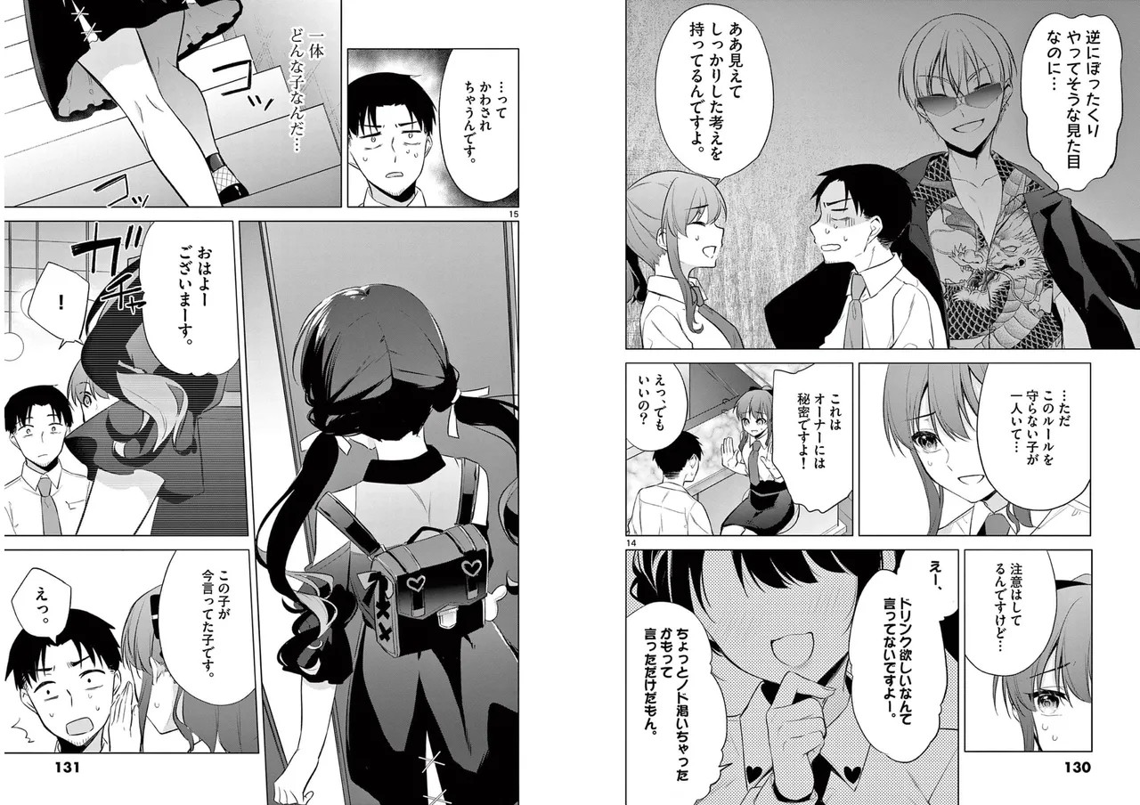 Page 67