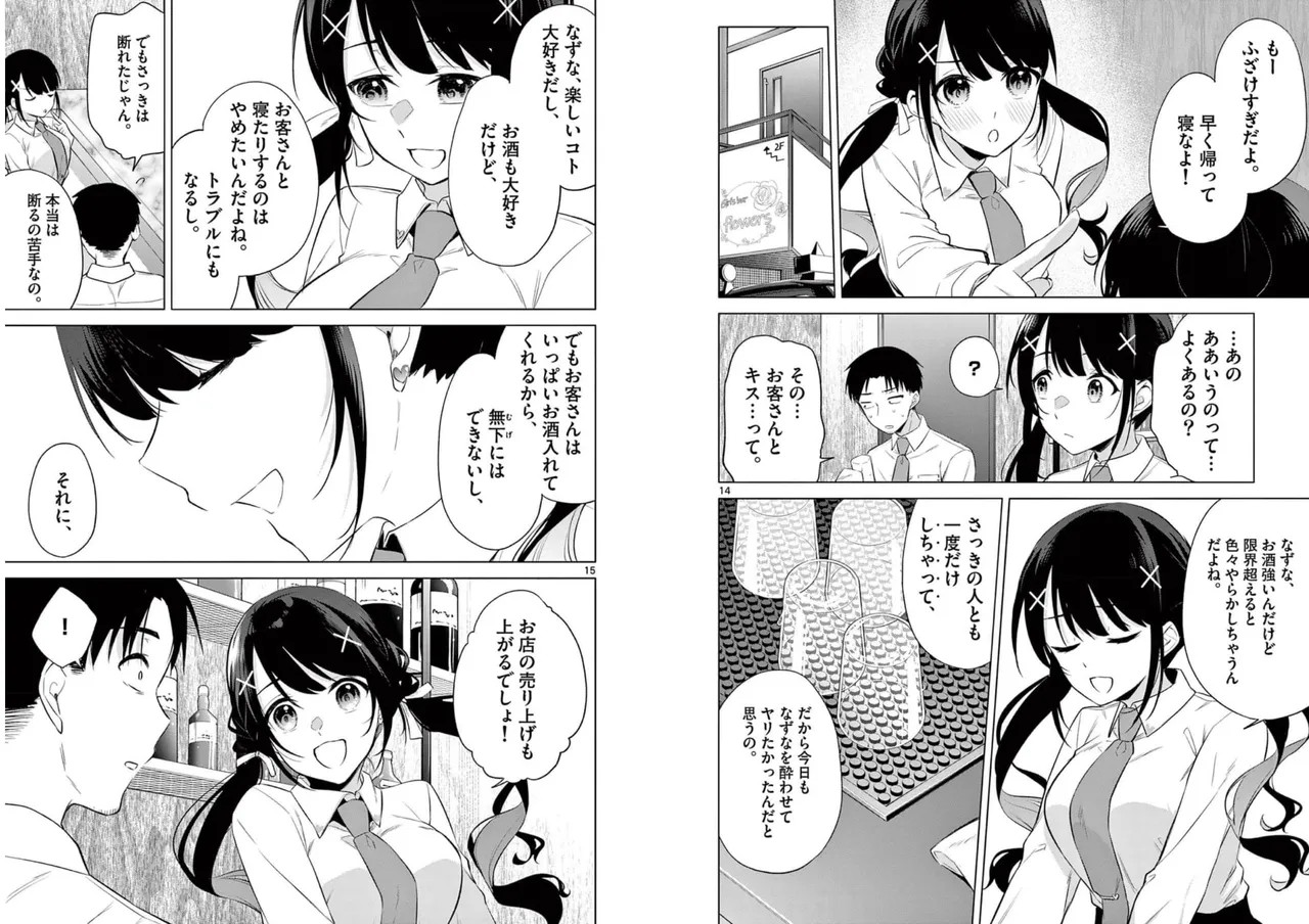 Page 76