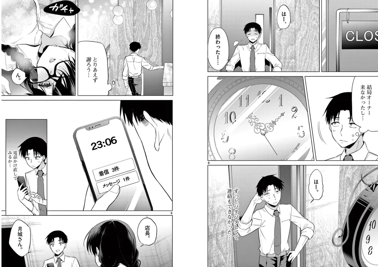 Page 92