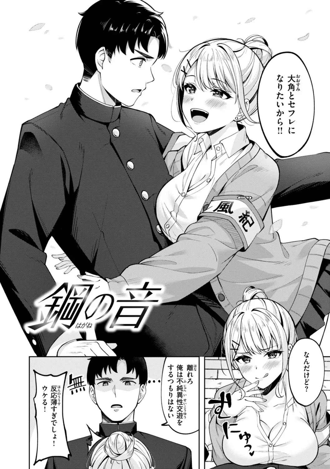 Page 106