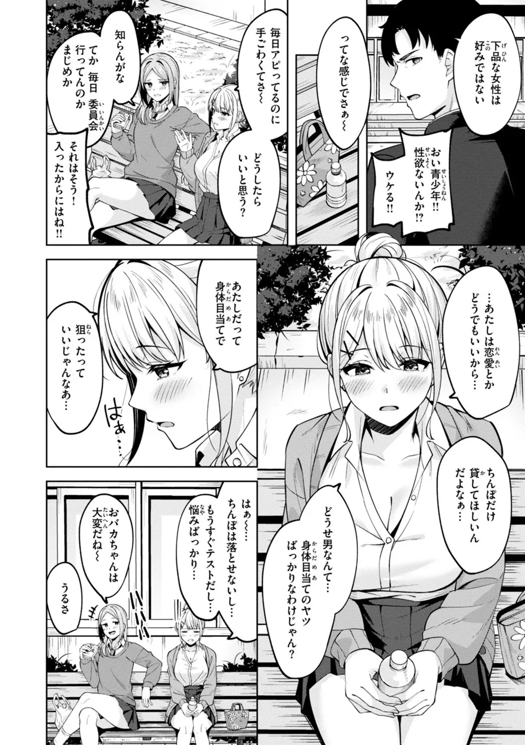 Page 108