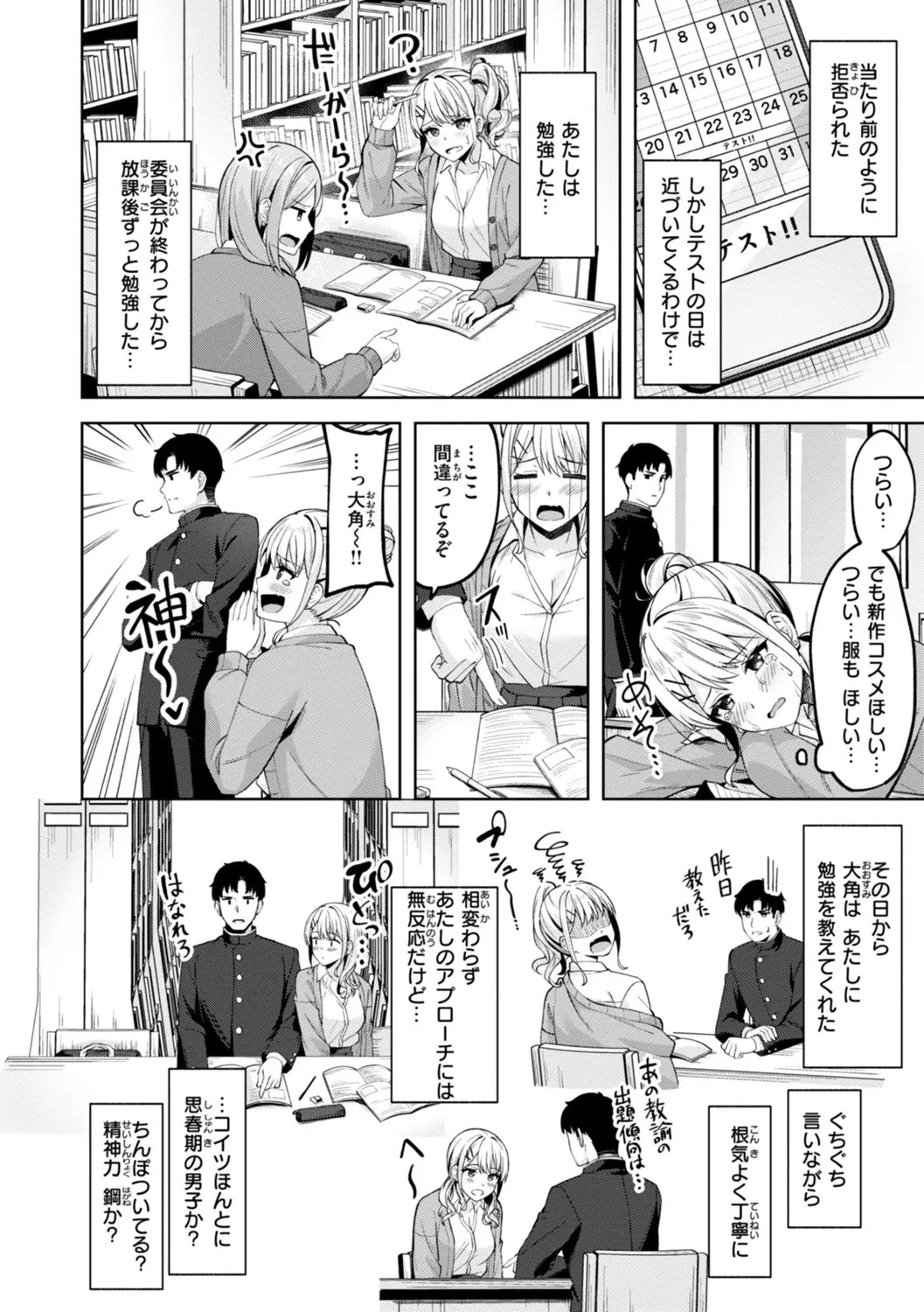 Page 110