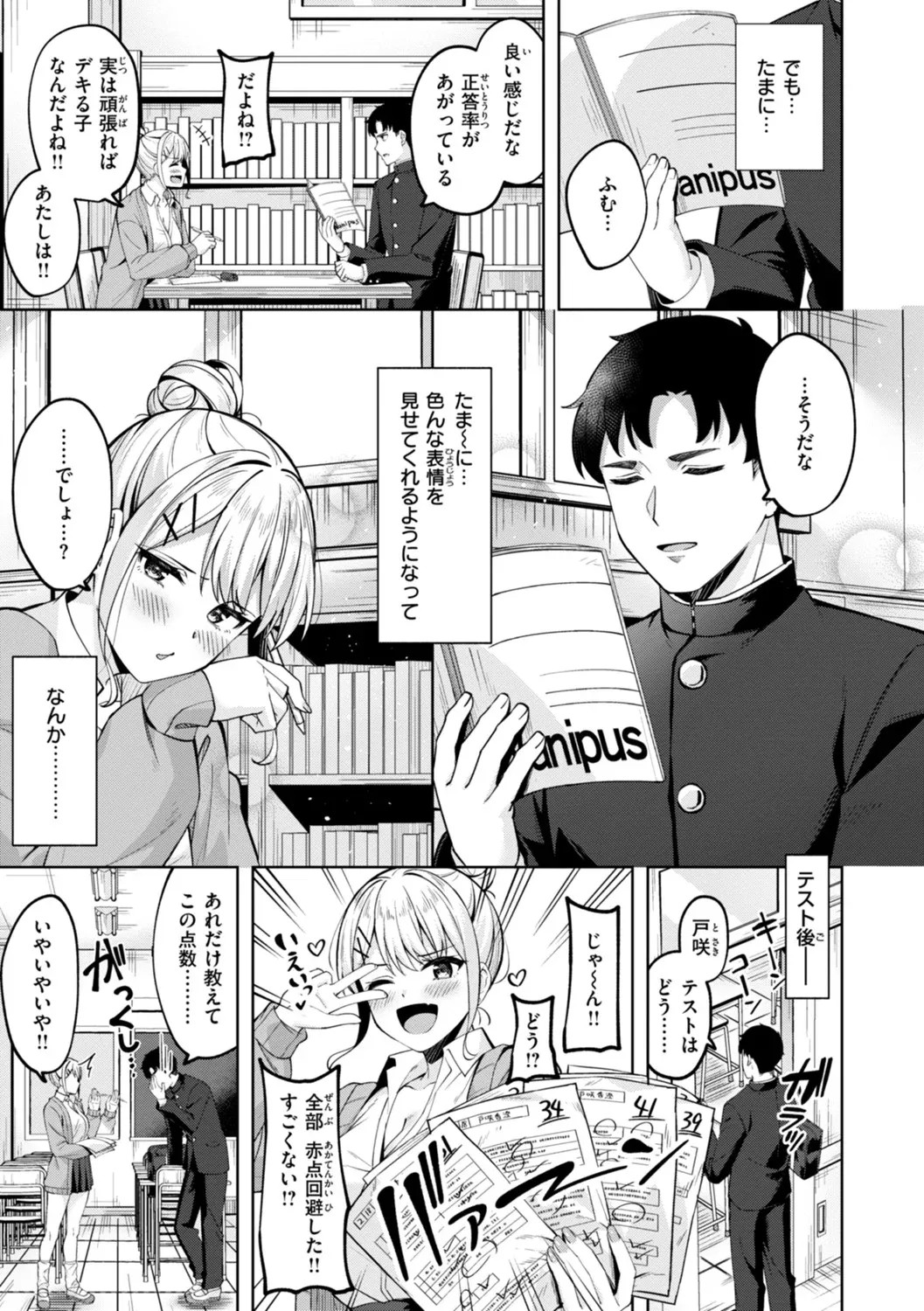 Page 111