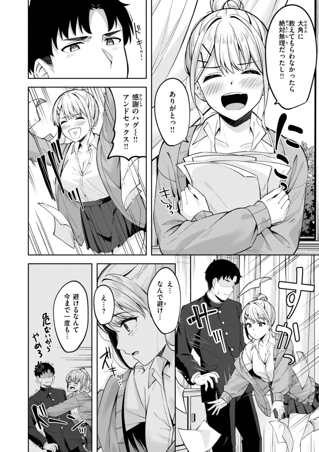 Page 112