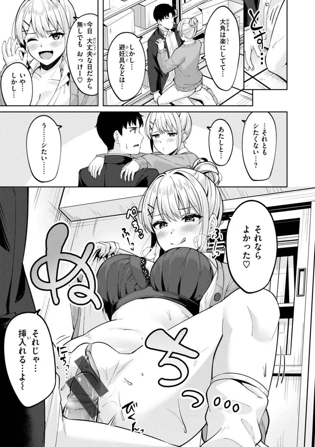 Page 121