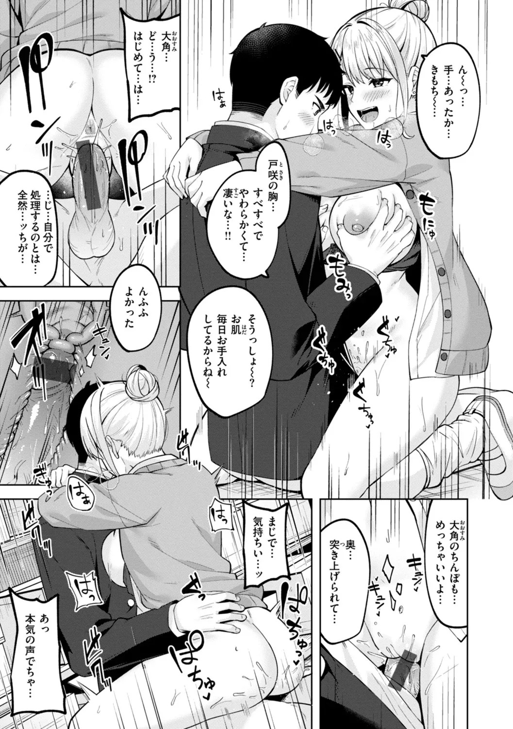 Page 123
