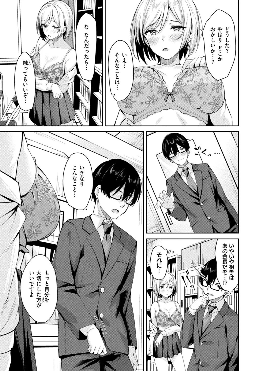 Page 139