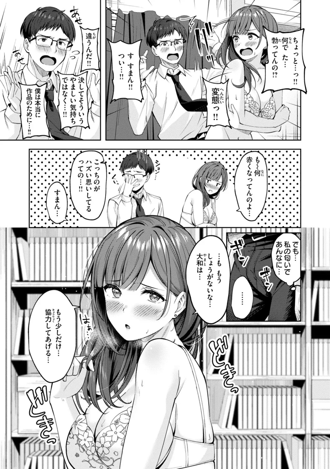 Page 65