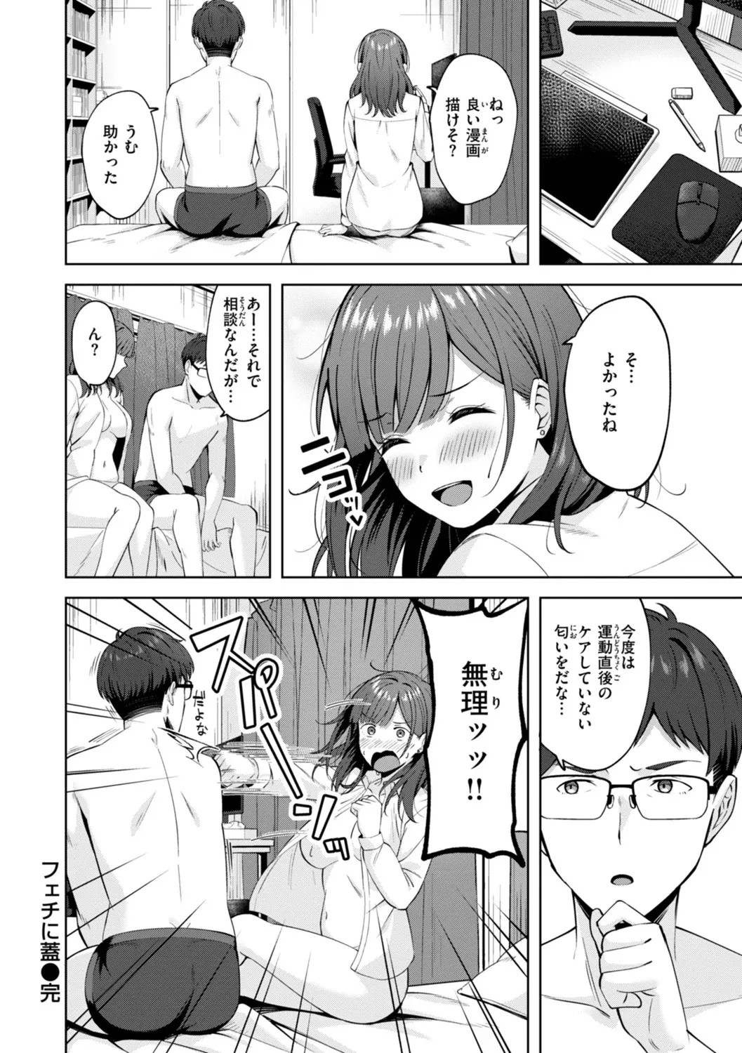 Page 78