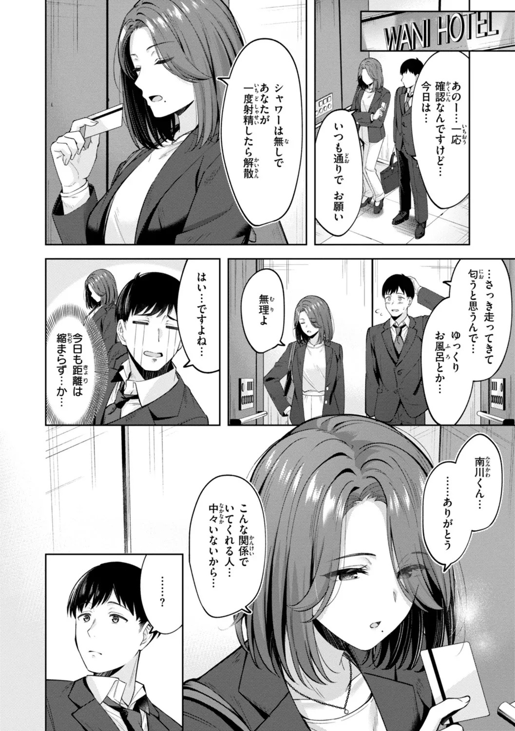 Page 84