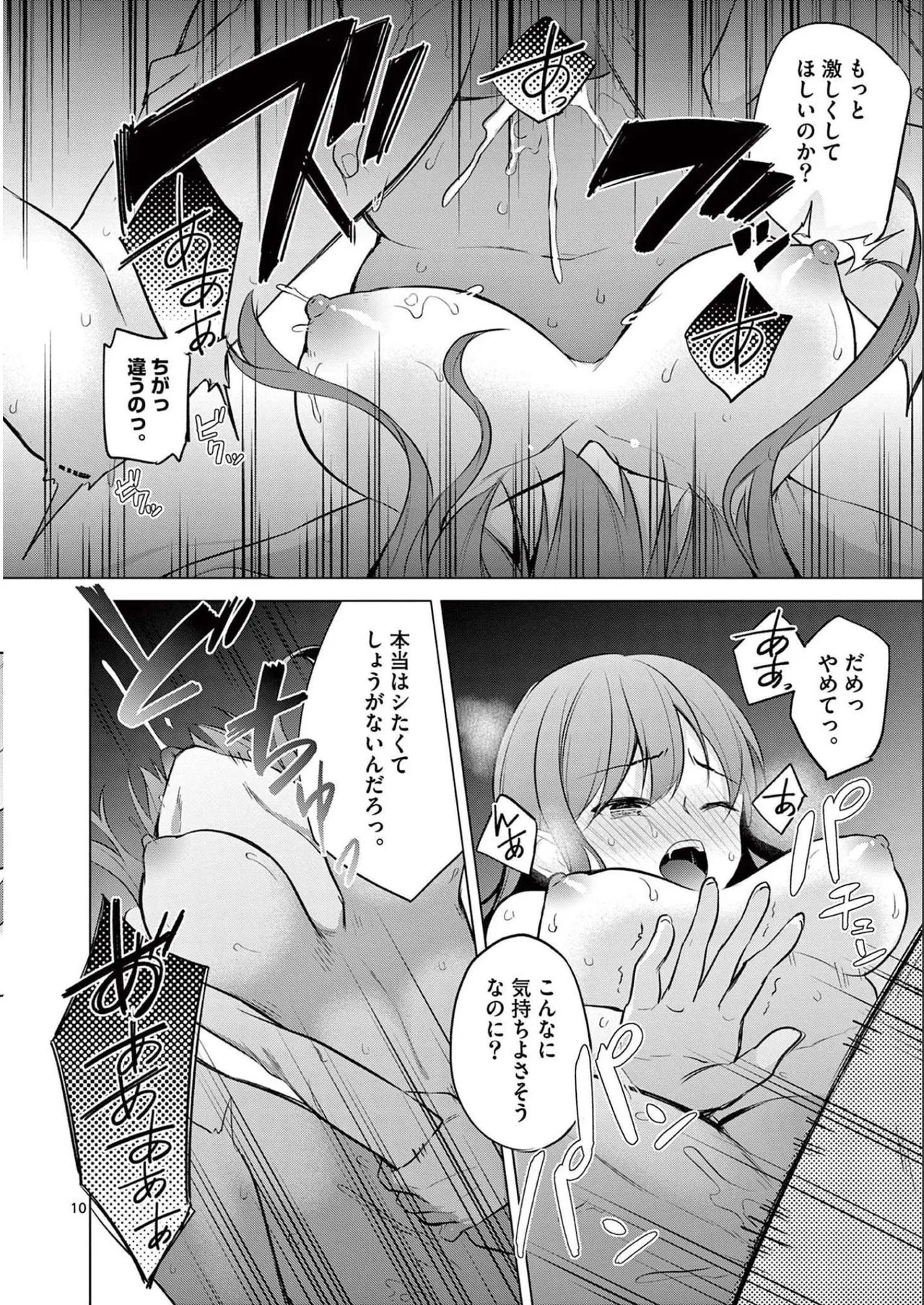Page 104