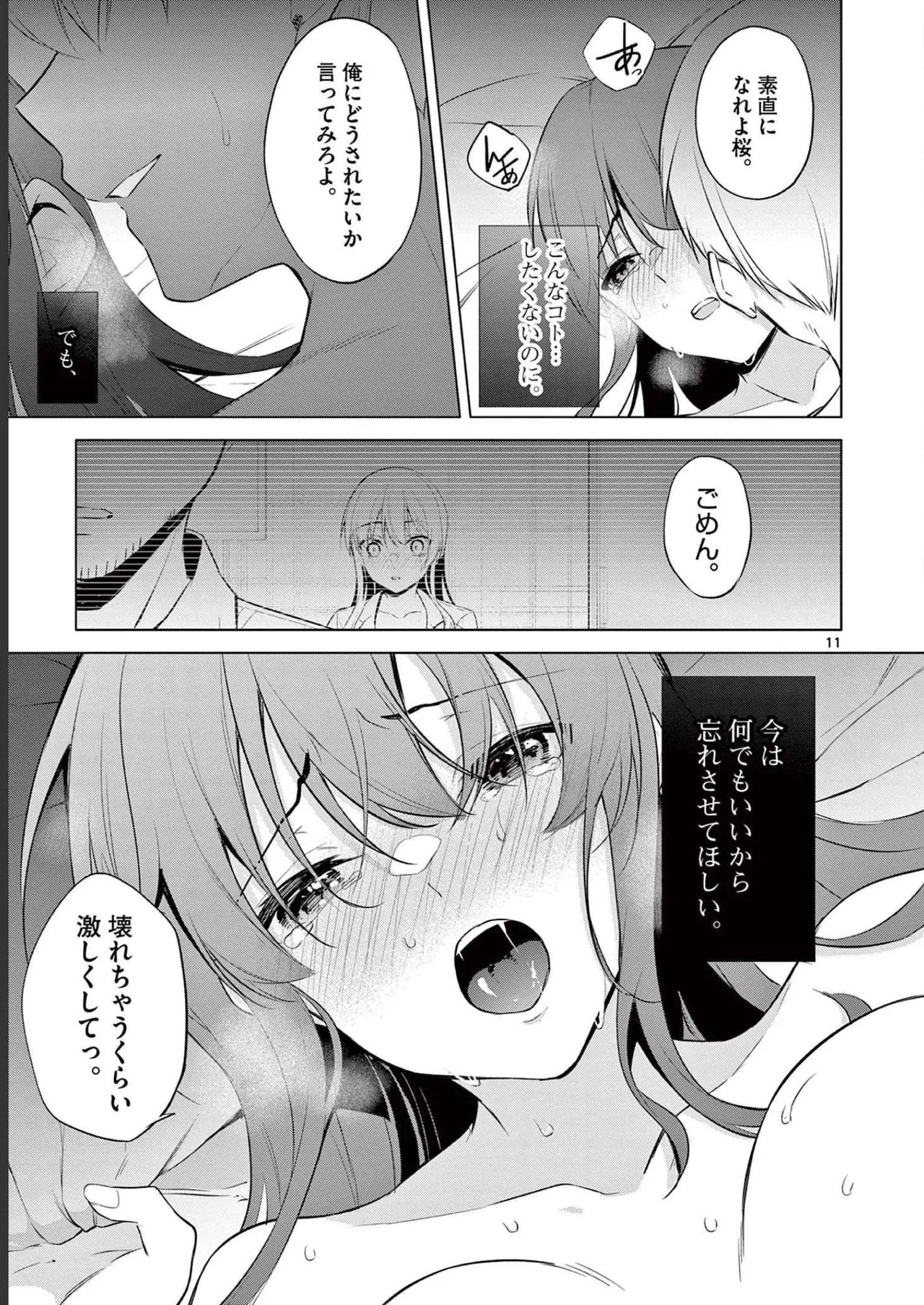 Page 105